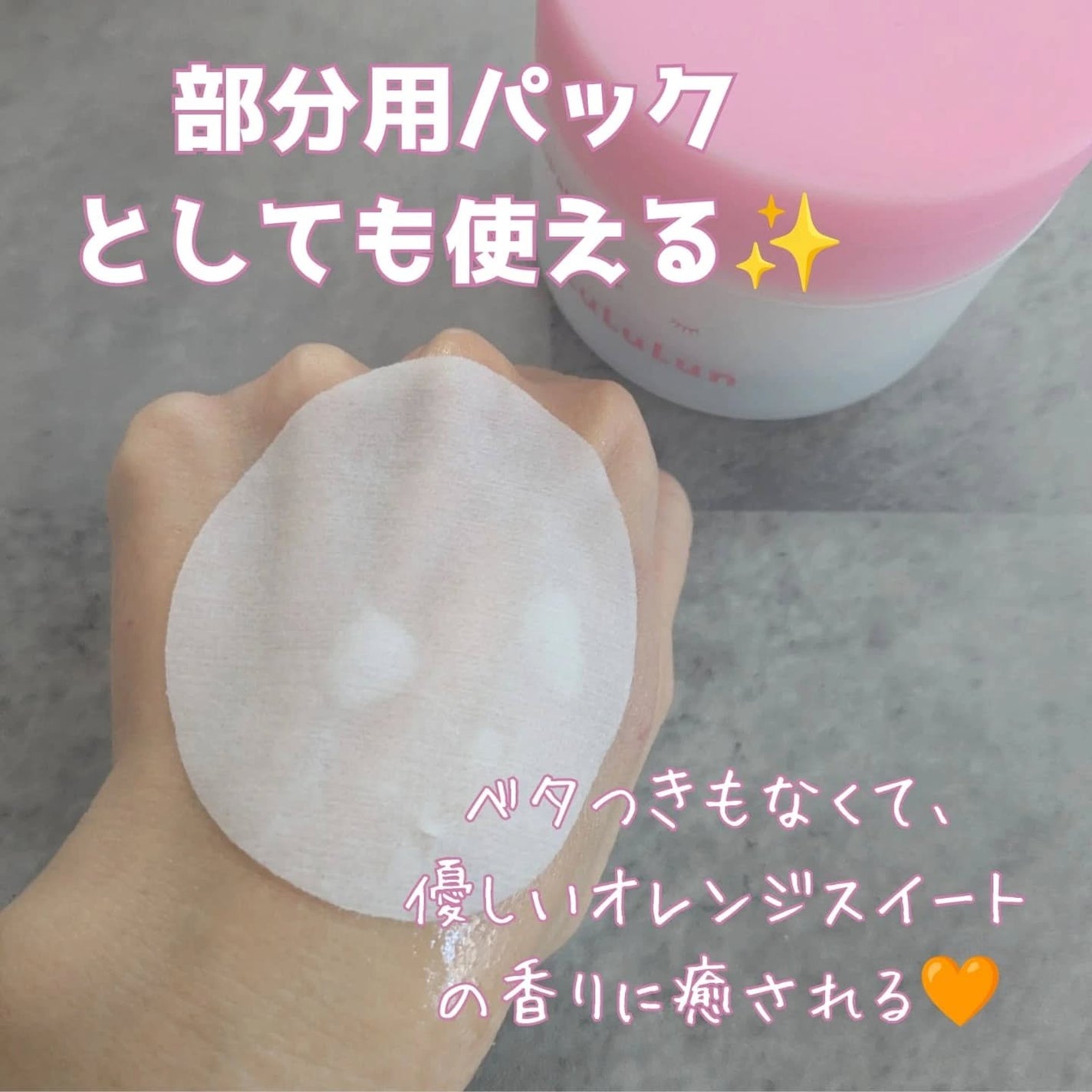 ルルルン トナーパッド うるおいON/ルルルン/トナーパッドを使ったクチコミ(3枚目)