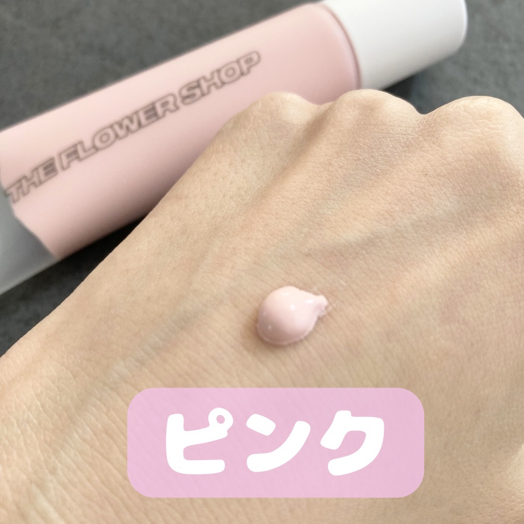 ザ・フラワーショップ　ベース/THE FLOWER SHOP/化粧下地を使ったクチコミ（3枚目）