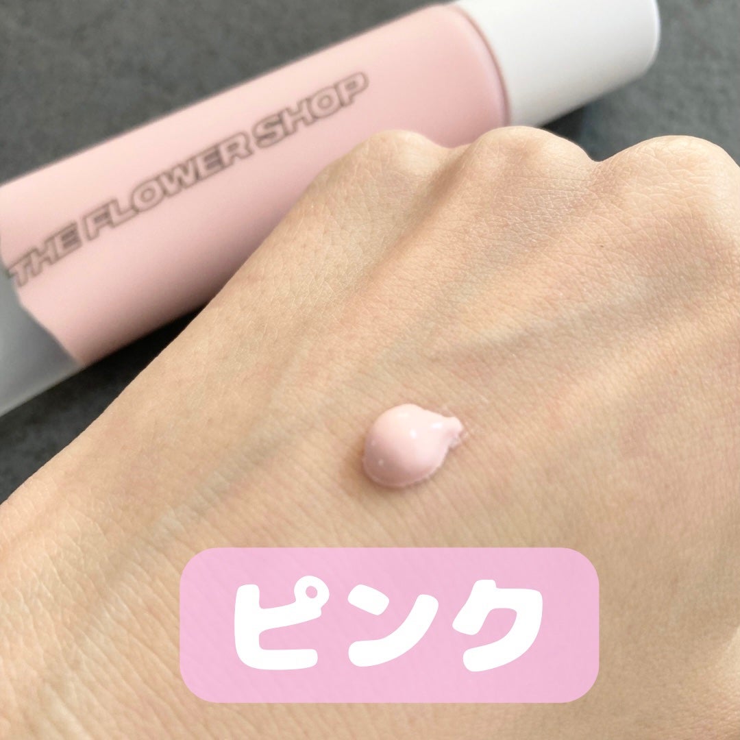 ザ・フラワーショップ ベース/THE FLOWER SHOP/化粧下地を使ったクチコミ(3枚目)