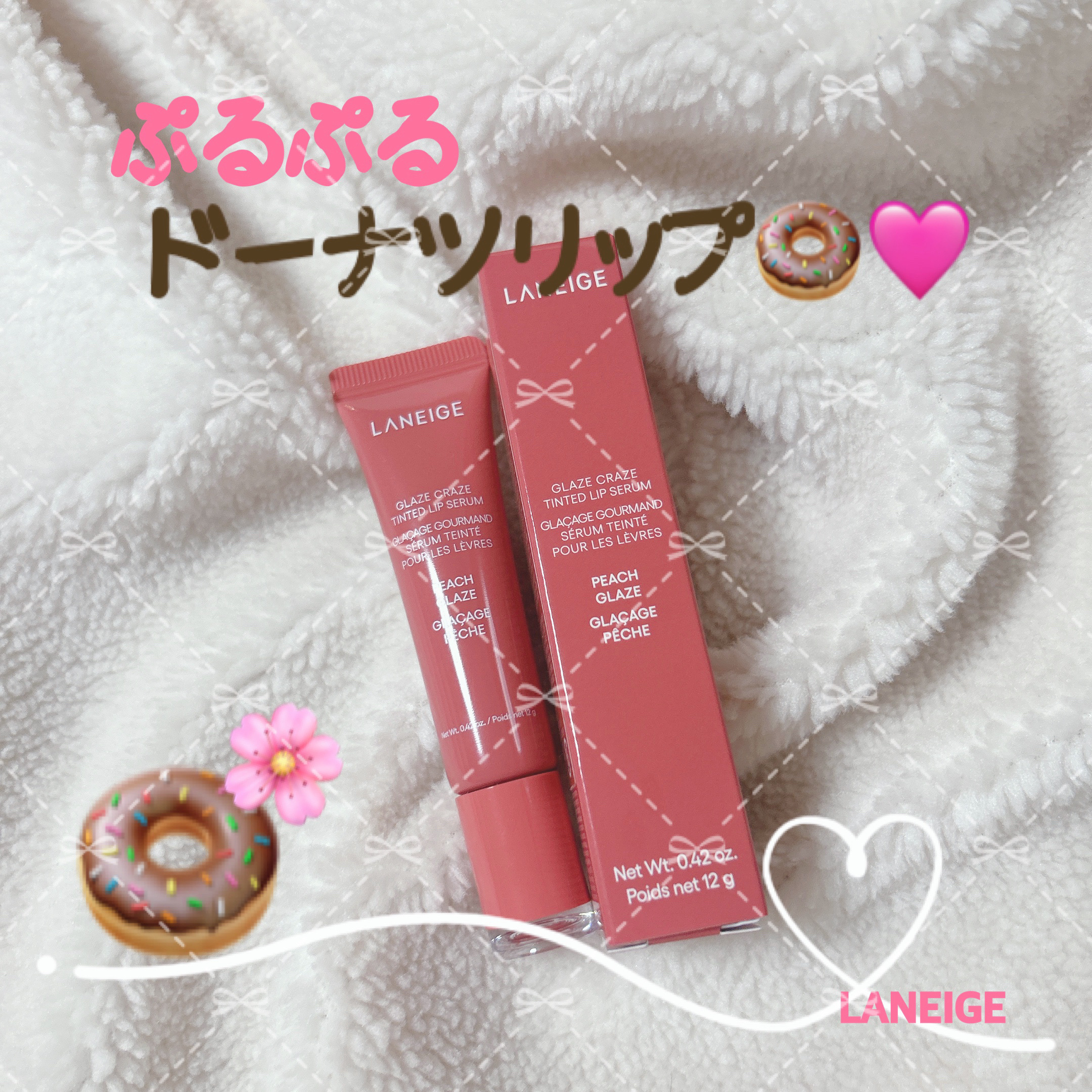 グレイズ ティントリップセラム/LANEIGE/リップ美容液を使ったクチコミ（1枚目）