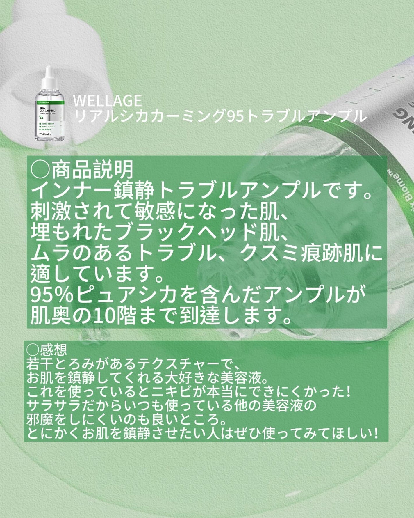 インテカ スージングトナー/make prem/化粧水を使ったクチコミ(2枚目)