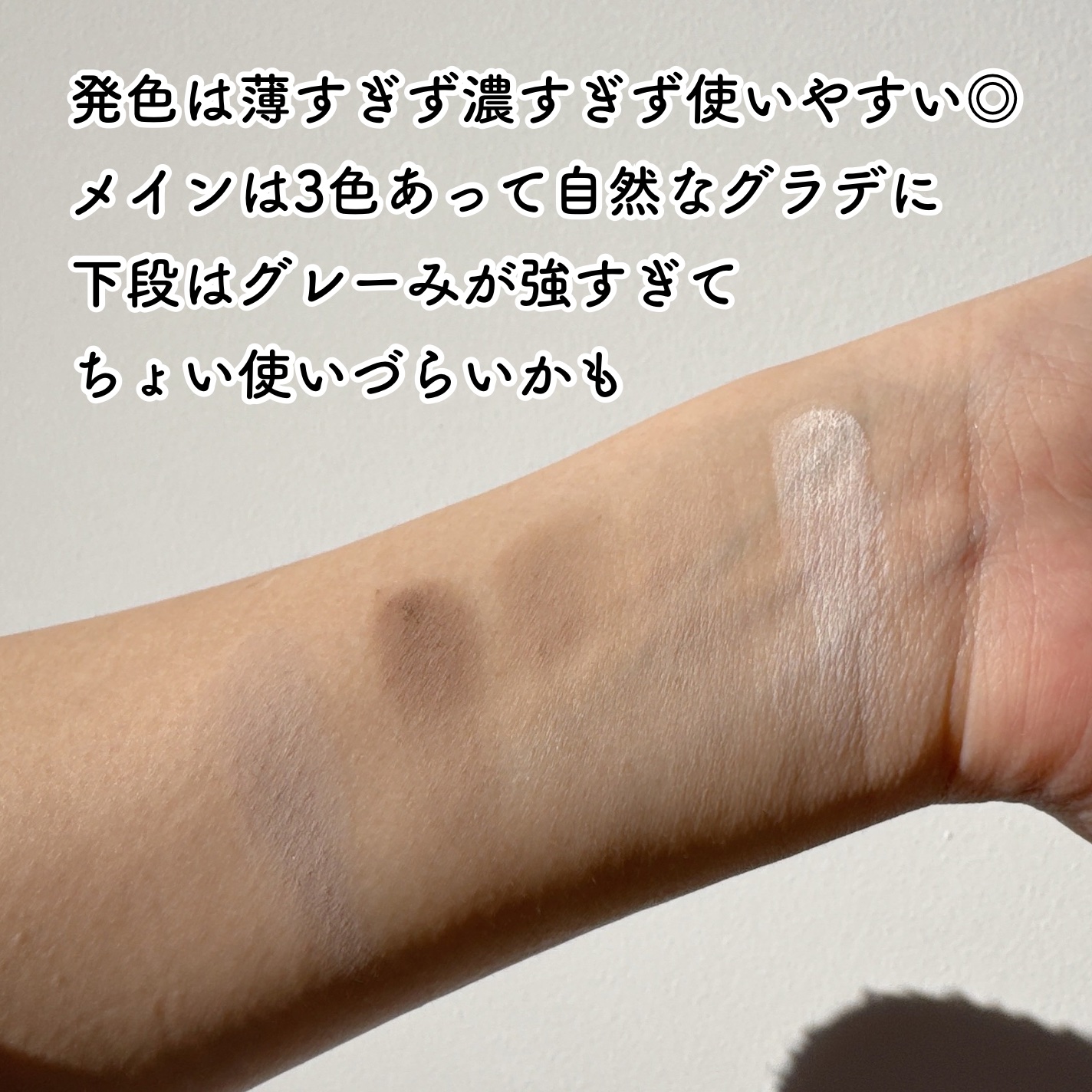 ベターザンコントゥア/rom&nd/シェーディングを使ったクチコミ（3枚目）