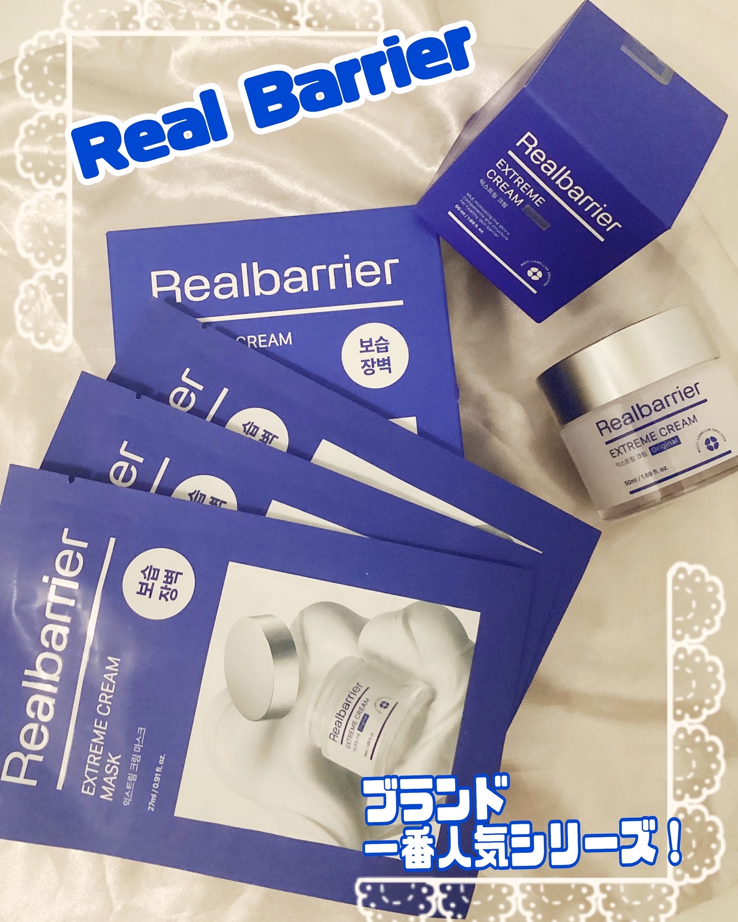 リアルバリア エクストリームクリーム オリジナル/Real Barrier/フェイスクリームを使ったクチコミ（1枚目）