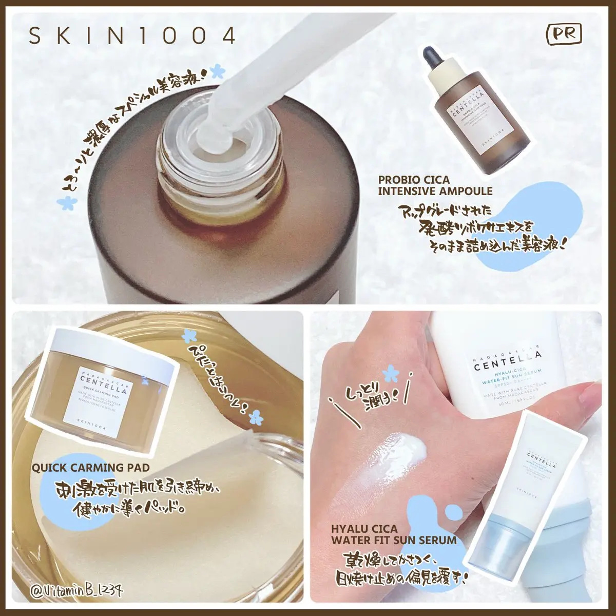 ヒアルーシカ ウォーターフィット サンセラム/SKIN1004/日焼け止めローションを使ったクチコミ（2枚目）