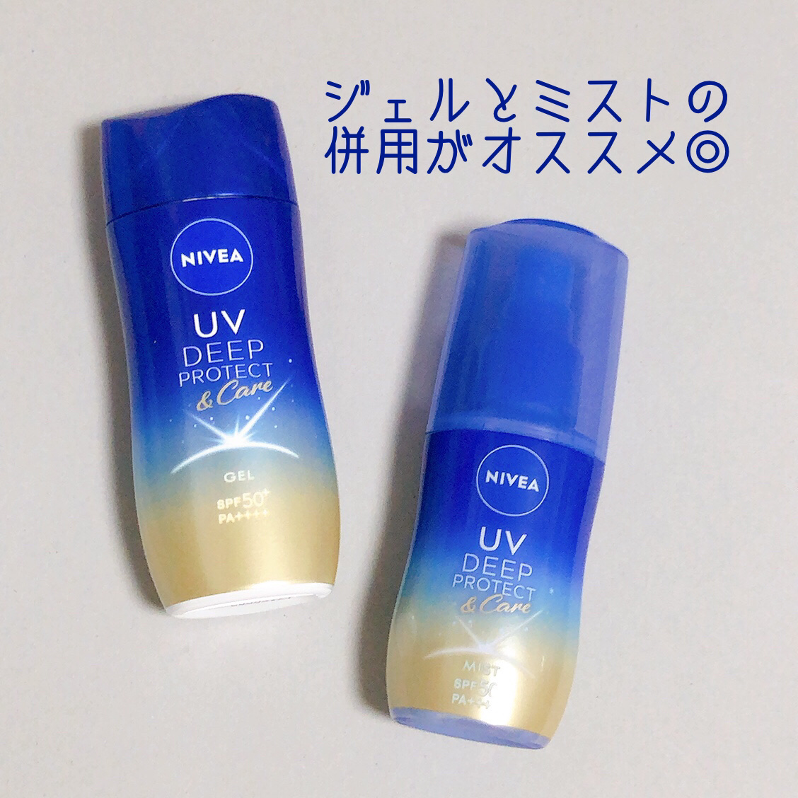 ニベアUV ディーププロテクト＆ケア ミルクミスト/ニベア/日焼け止めミスト・スプレーを使ったクチコミ（3枚目）