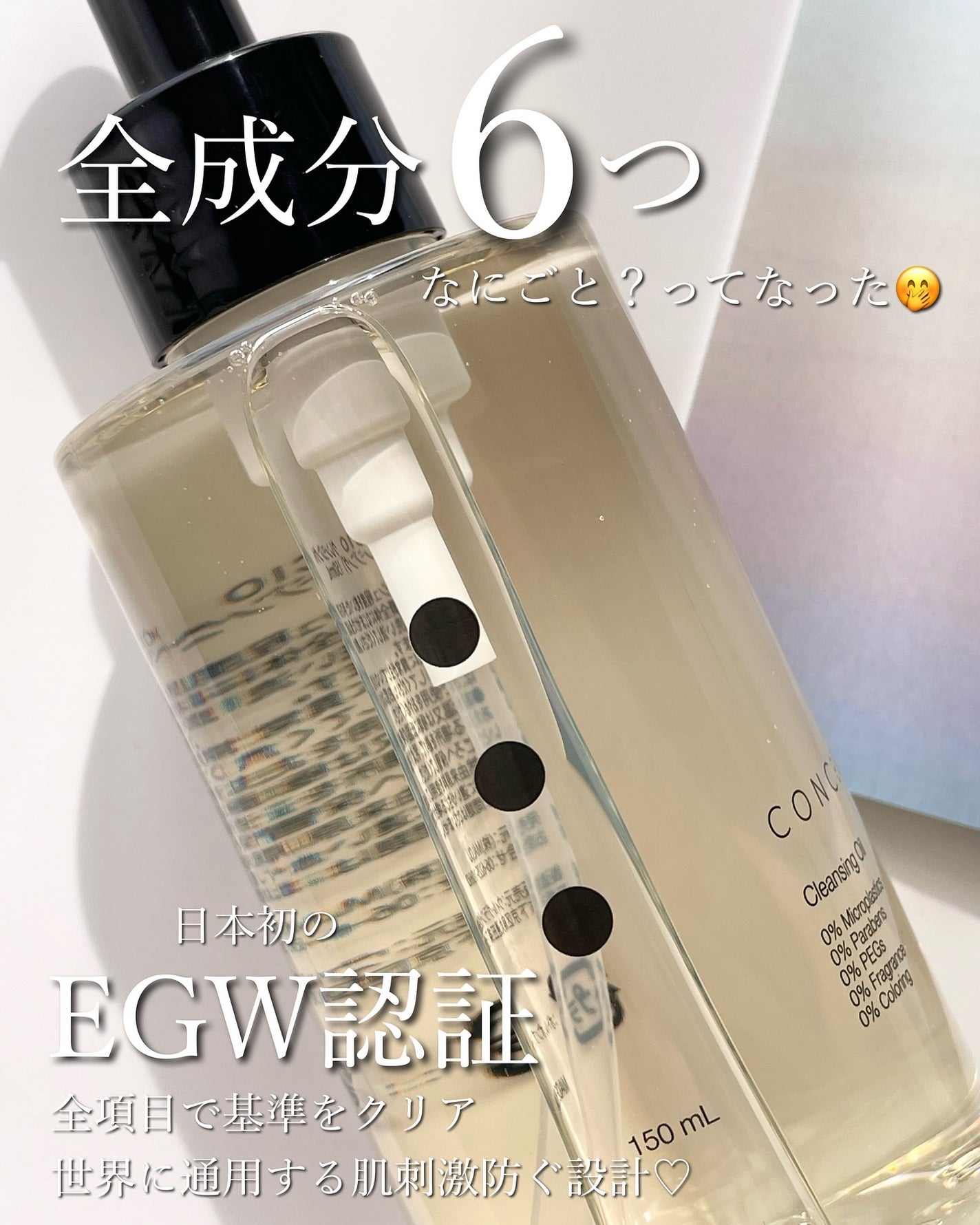 クレンジングオイル/CONCIO/オイルクレンジングを使ったクチコミ(2枚目)