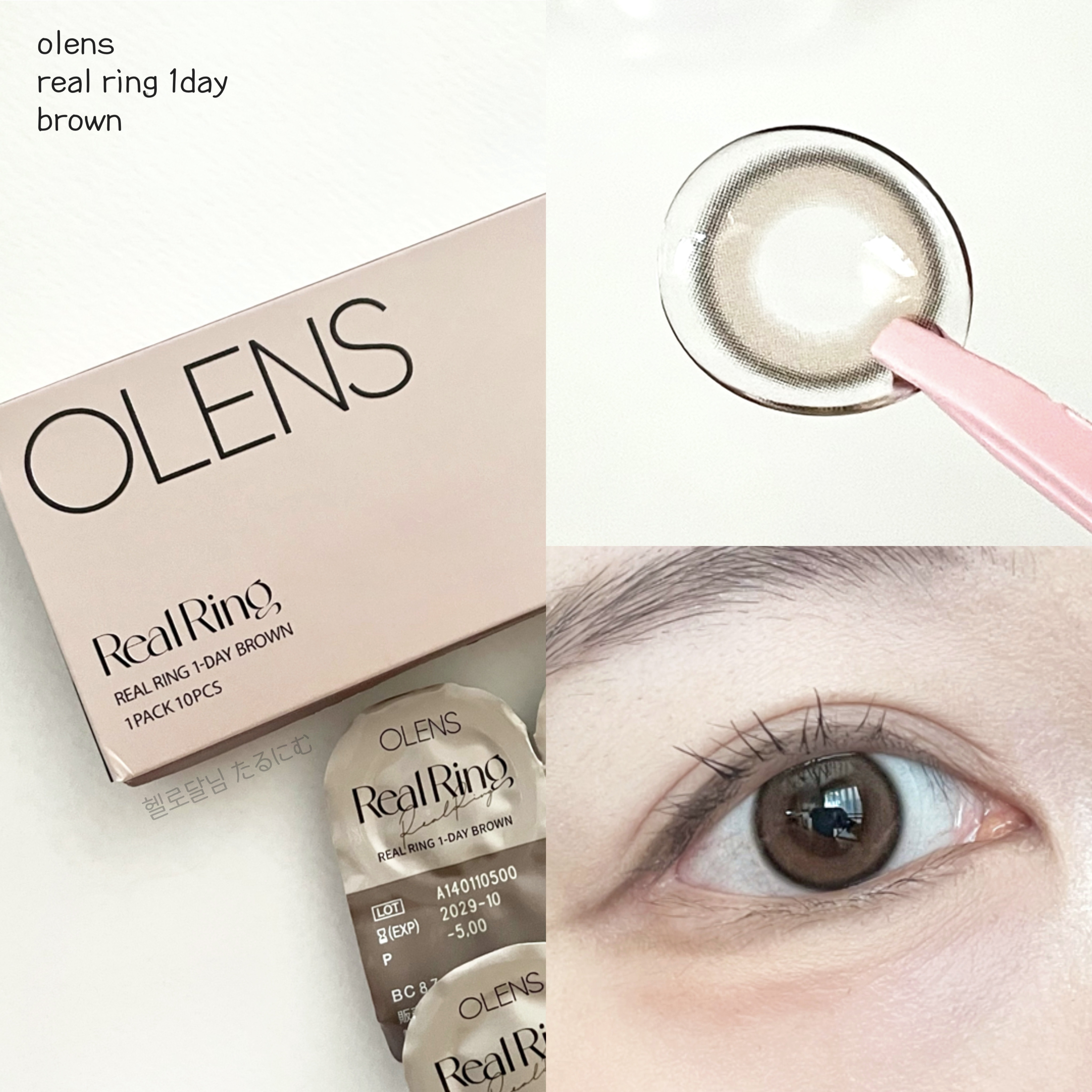 Real Ring 1day/OLENS/ワンデー（１DAY）カラコンを使ったクチコミ（1枚目）