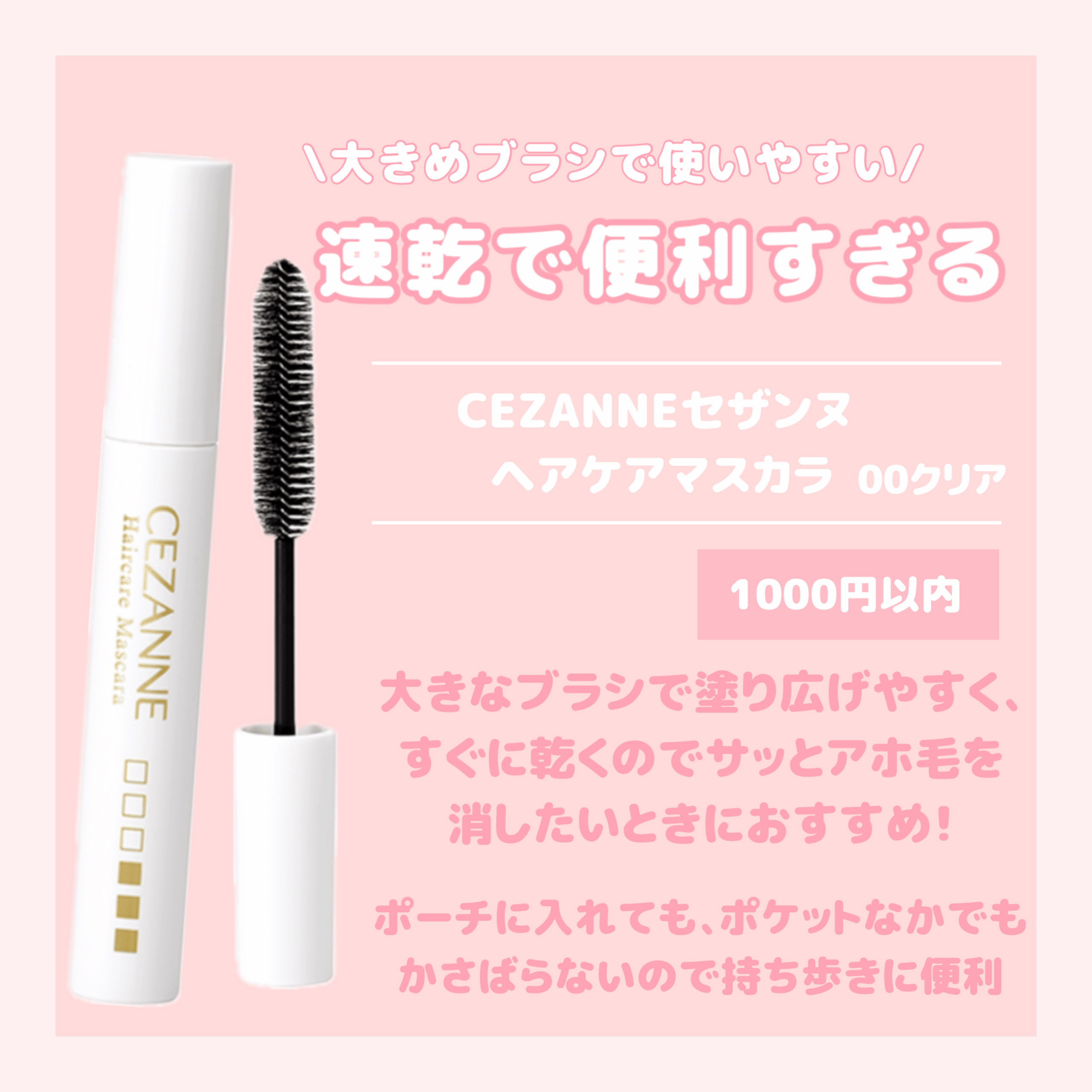 まとめ髪スティック レギュラー/マトメージュ/ヘアワックス・クリームを使ったクチコミ（2枚目）