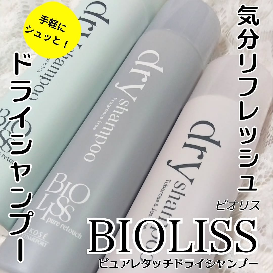 SS ビオリス ピュアレタッチ ドライシャンプー （チュベローズ＆ジャスミンの香り）/SSビオリス/ドライシャンプーを使ったクチコミ（1枚目）