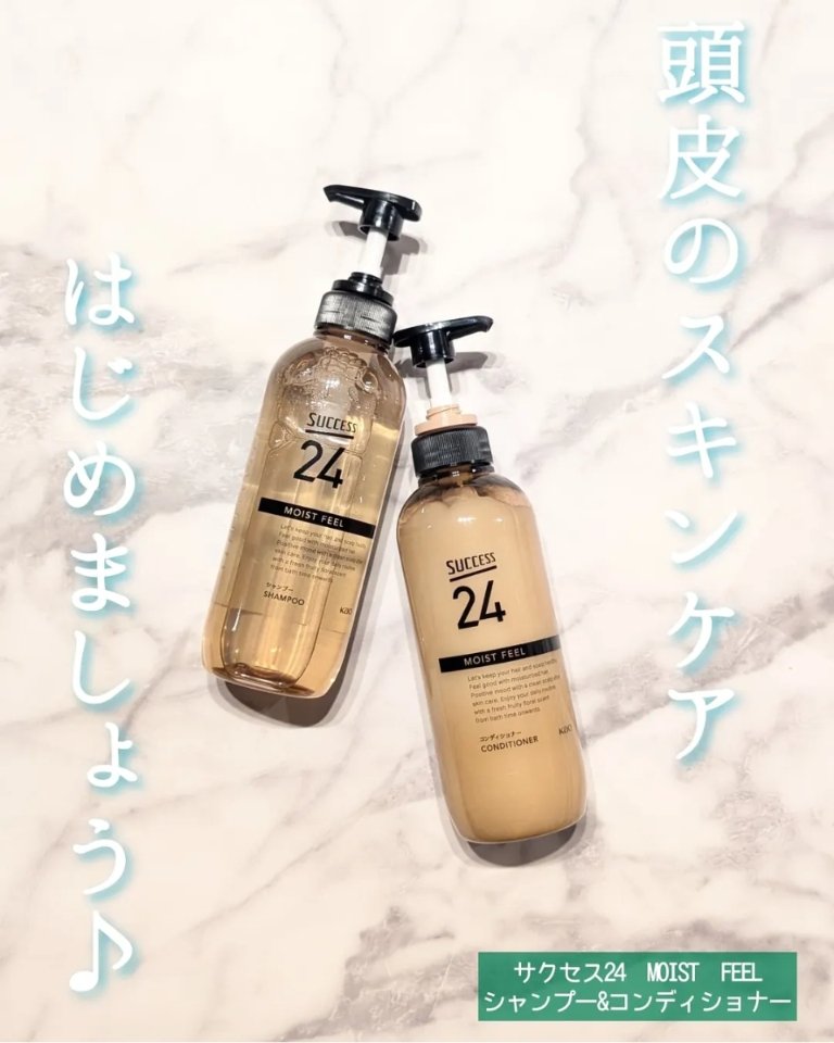 サクセス24　モイストフィールシャンプー/コンディショナー/サクセス/シャンプー・コンディショナーを使ったクチコミ（1枚目）
