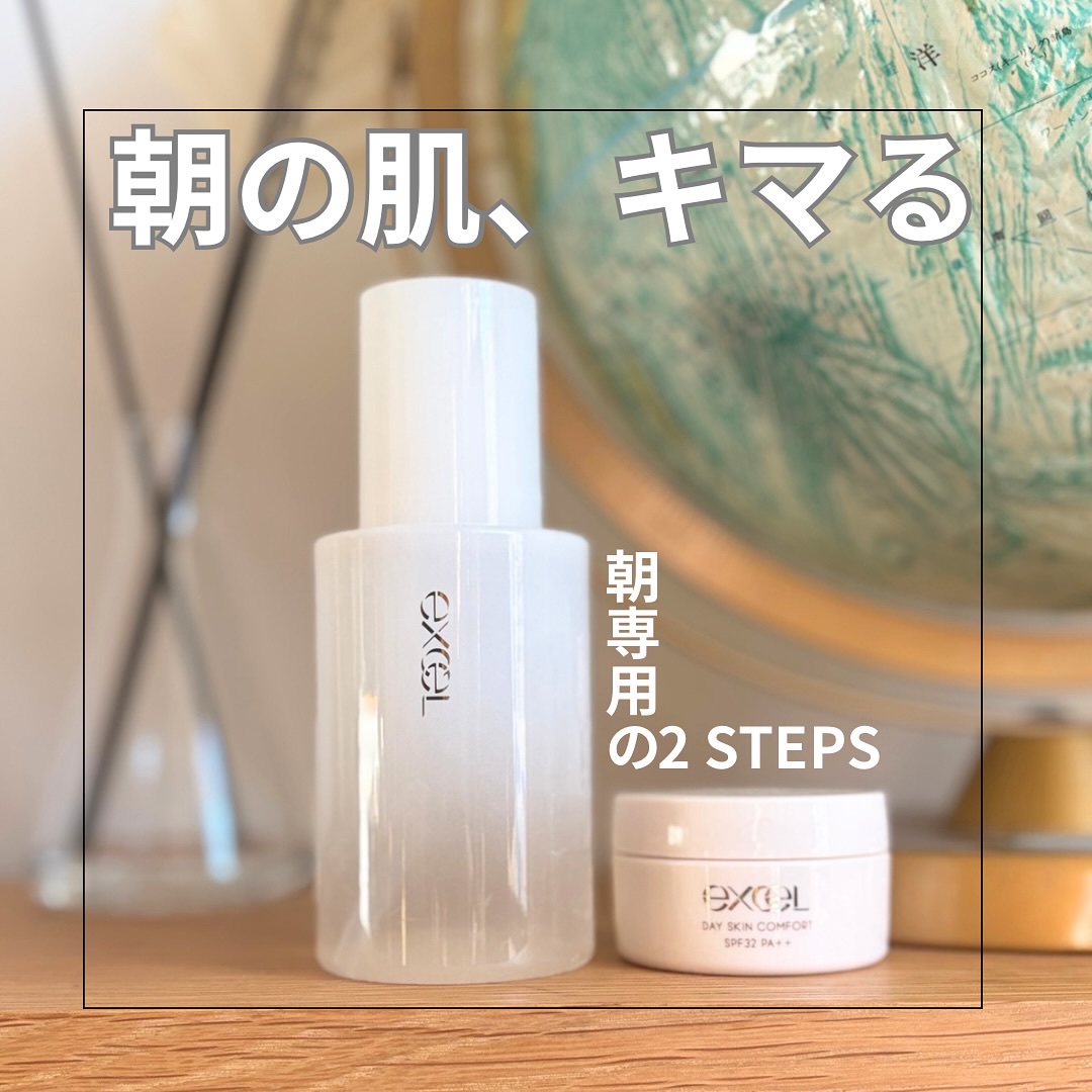 デイスキンコンフォート/excel/フェイスクリームを使ったクチコミ（1枚目）