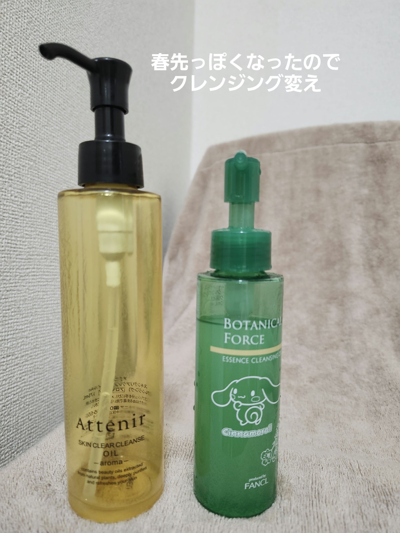 うるつるオイルクレンジング シナモロール限定デザイン（95ml）