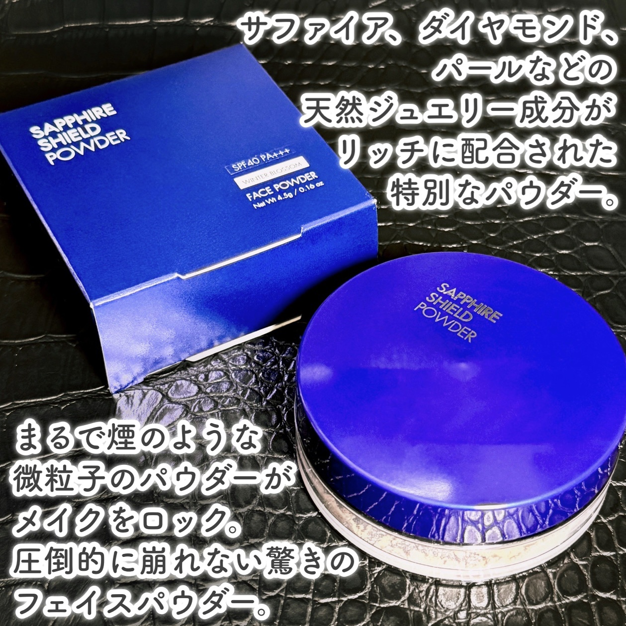 ＋By lilay サファイアシールドパウダー ウィンターブロッサム/LILAY/ルースパウダーを使ったクチコミ（2枚目）