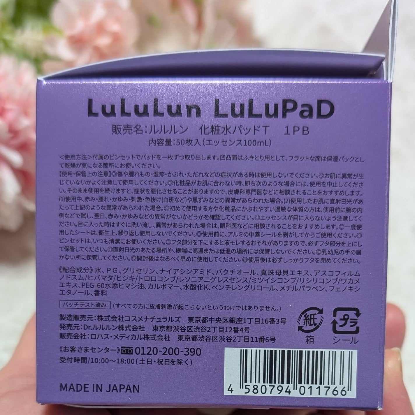 ルルルン トナーパッド ふきとりOFF/ルルルン/トナーパッドを使ったクチコミ(2枚目)