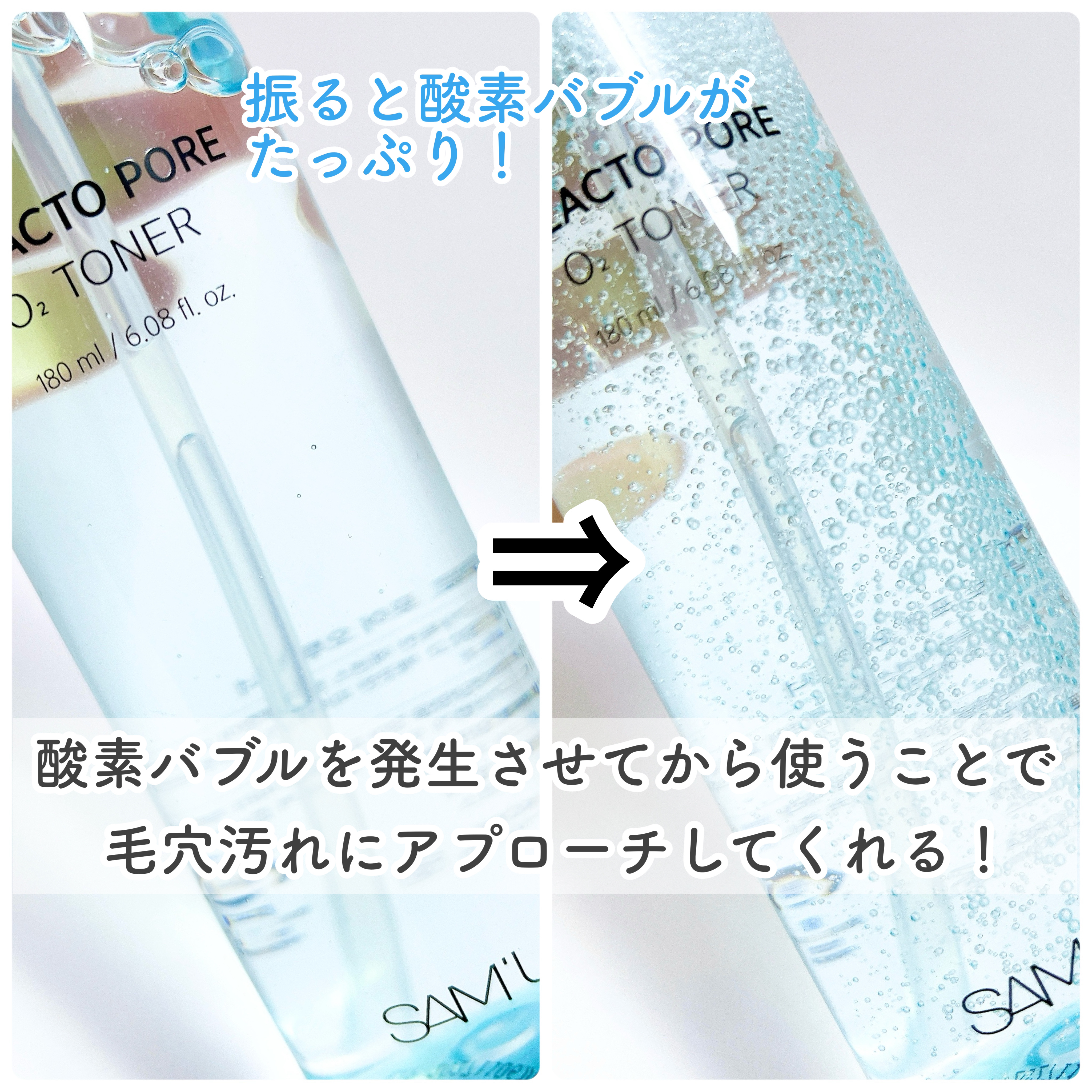 サミュ ガラクトポア オーツートナー/SAM'U/化粧水を使ったクチコミ（2枚目）