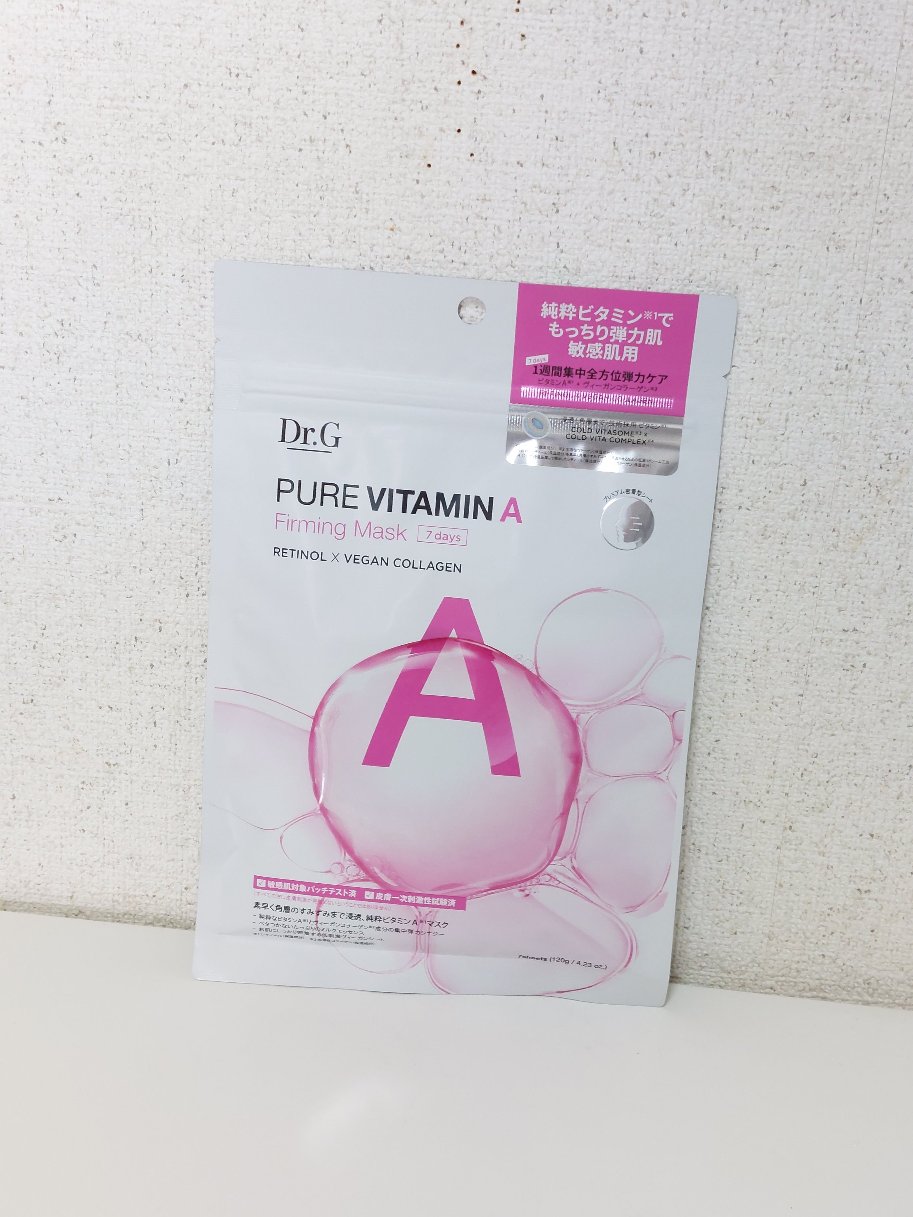 ドクタージー ピュア ビタミンA ファーミングマスク/Dr.G/シートマスク・パックを使ったクチコミ（1枚目）