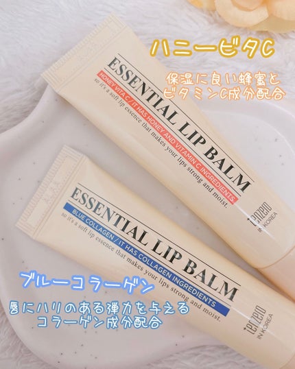 エッセンシャルリップバーム /tenzero/リップバームを使ったクチコミ(2枚目)