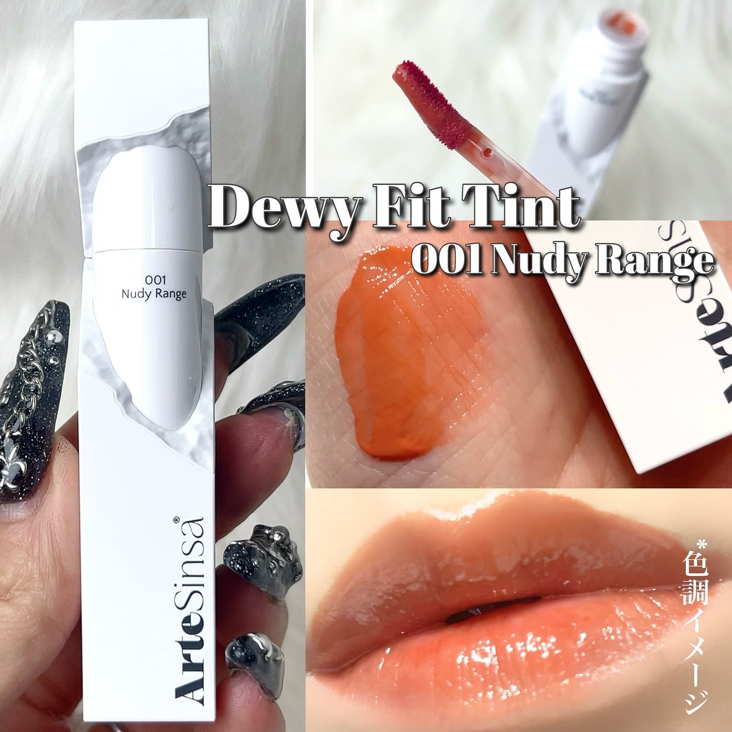 ビルダブルデューイフィットティント/ArteSinsa/リップティントを使ったクチコミ(3枚目)