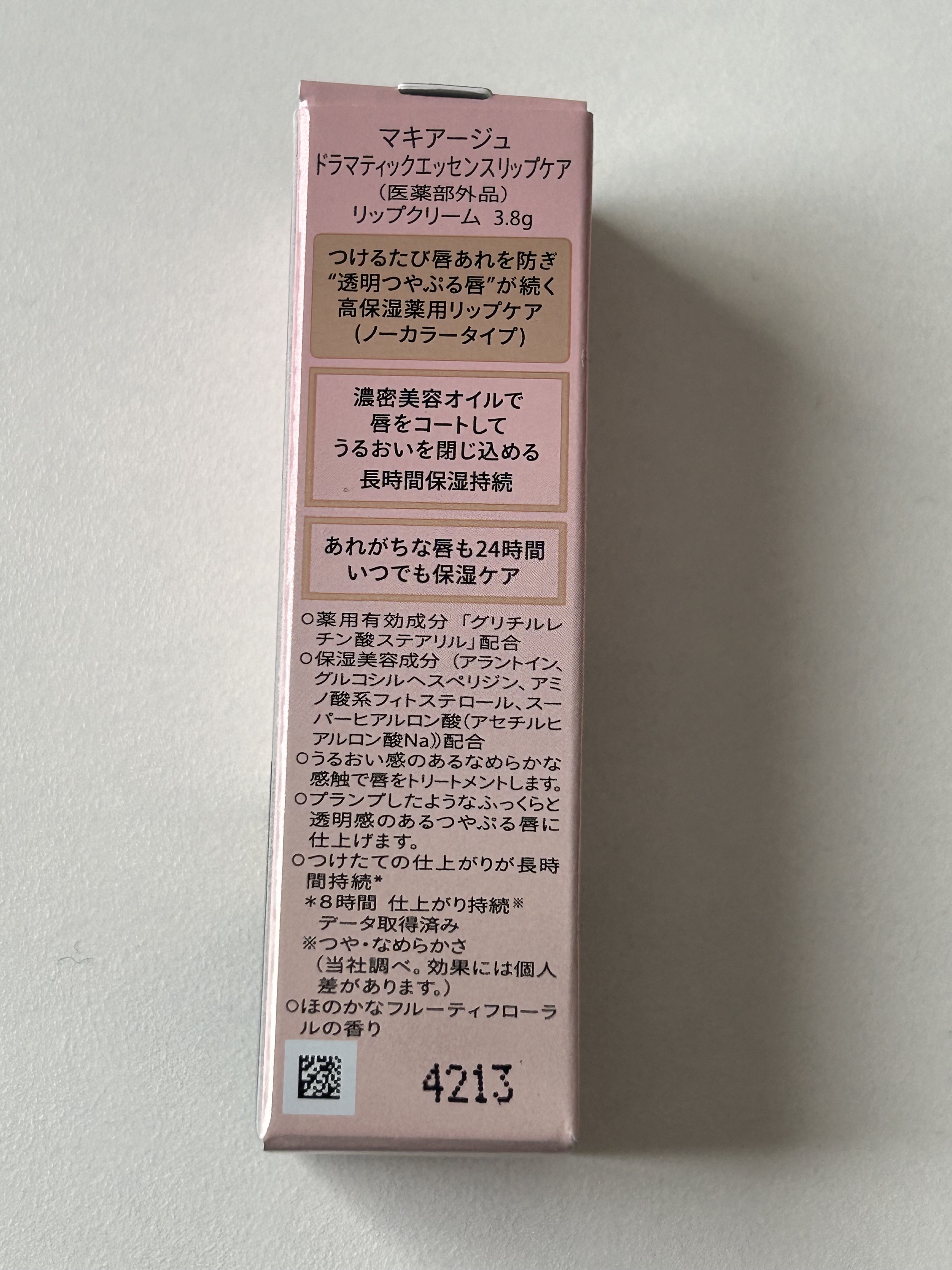 ドラマティックエッセンスリップケア （医薬部外品）リップクリーム/マキアージュ/リップクリームを使ったクチコミ（3枚目）