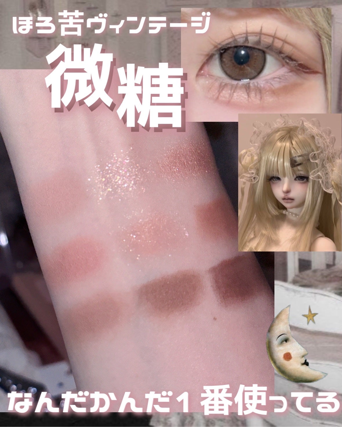 シャドウパレット/dasique/アイシャドウパレットを使ったクチコミ(1枚目)