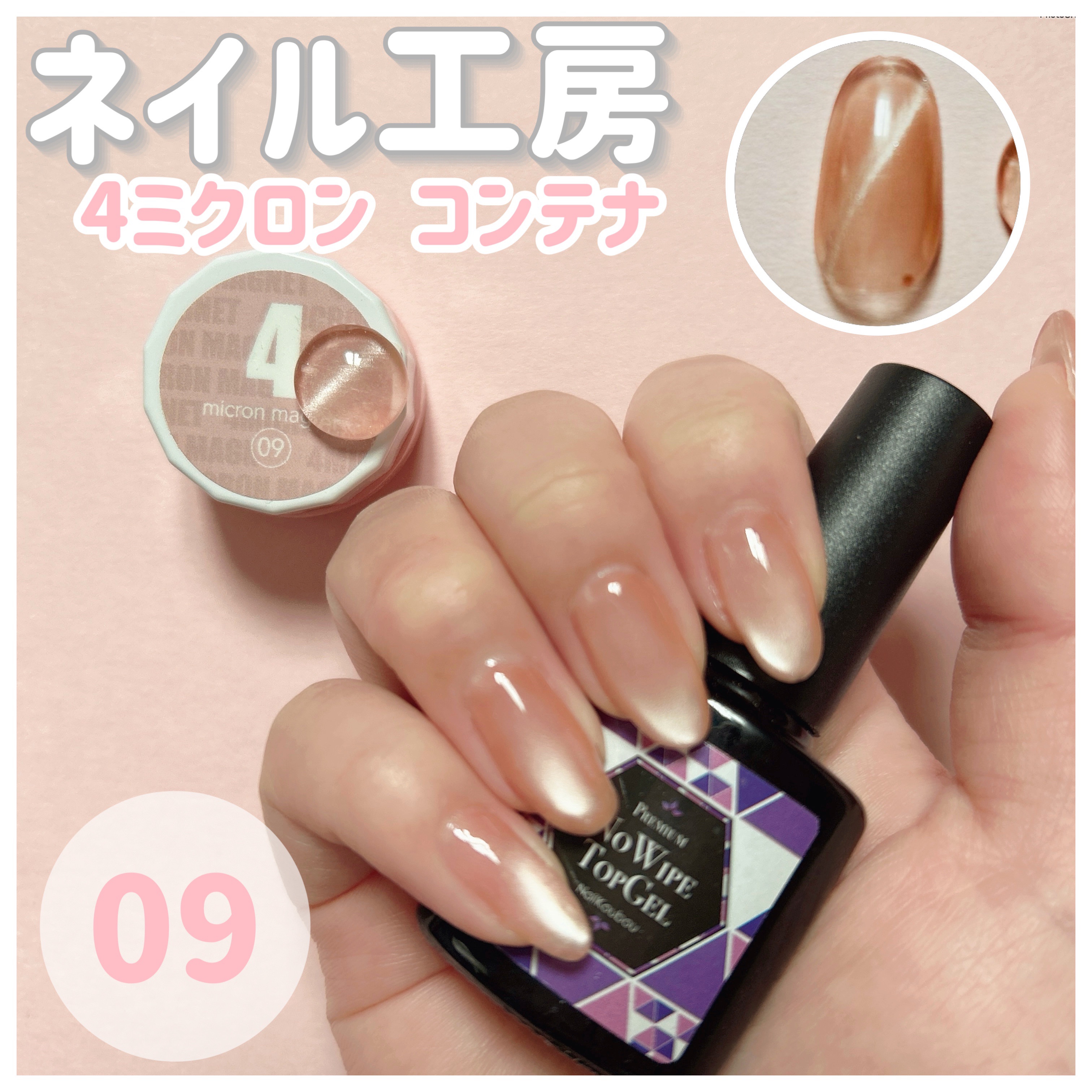 プレミアムノーワイプトップジェル/ネイル工房/ジェルネイルを使ったクチコミ（1枚目）