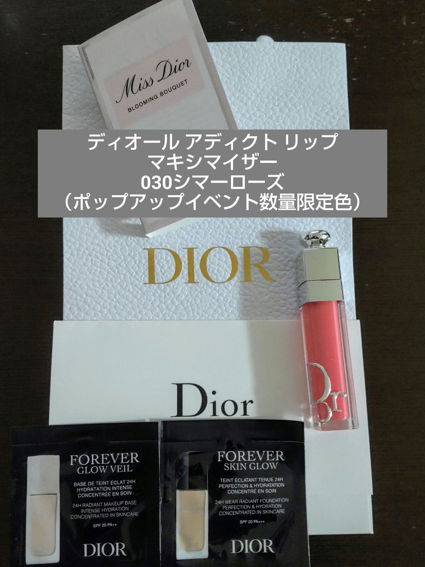 ディオール アディクト リップ マキシマイザー/Dior/リップグロスを使ったクチコミ(1枚目)