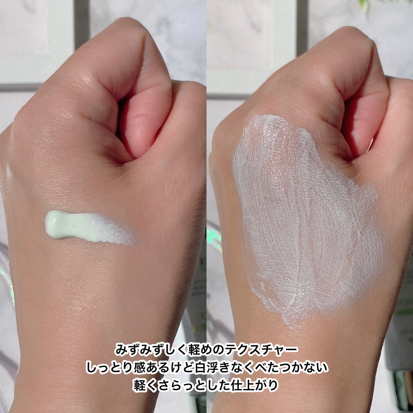 クリーンティーツリーリポソームトーンアップサンクリーム(グリーン)/ダルバ/日焼け止めクリームを使ったクチコミ(4枚目)