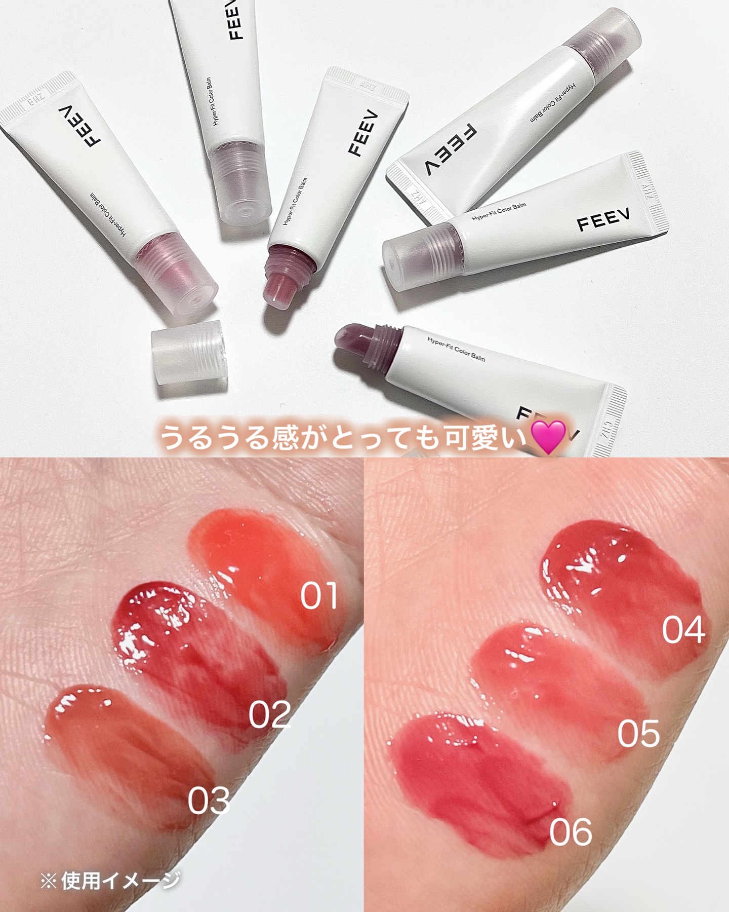 カラーバーム/FEEV/リップグロスを使ったクチコミ（3枚目）