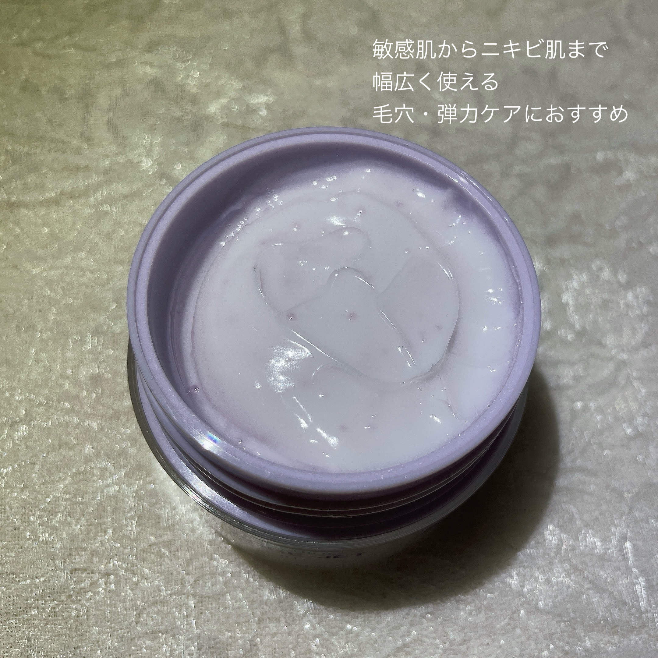 ドクタージー バクチオールポアジェットクリーム/Dr.G/フェイスクリームを使ったクチコミ（2枚目）