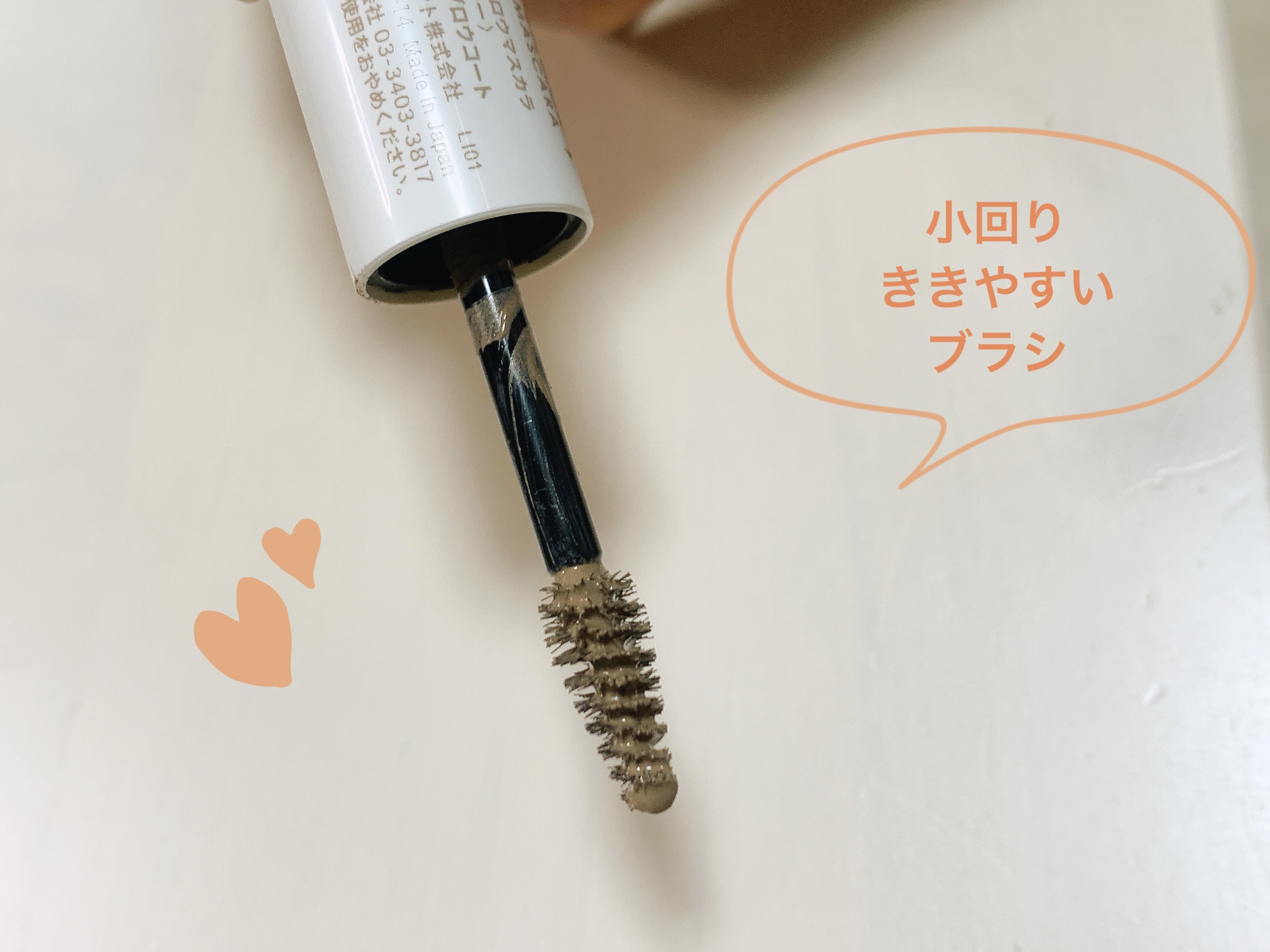 アヴァンセ アイブロウマスカラ＆コート /アヴァンセ/眉マスカラを使ったクチコミ（2枚目）