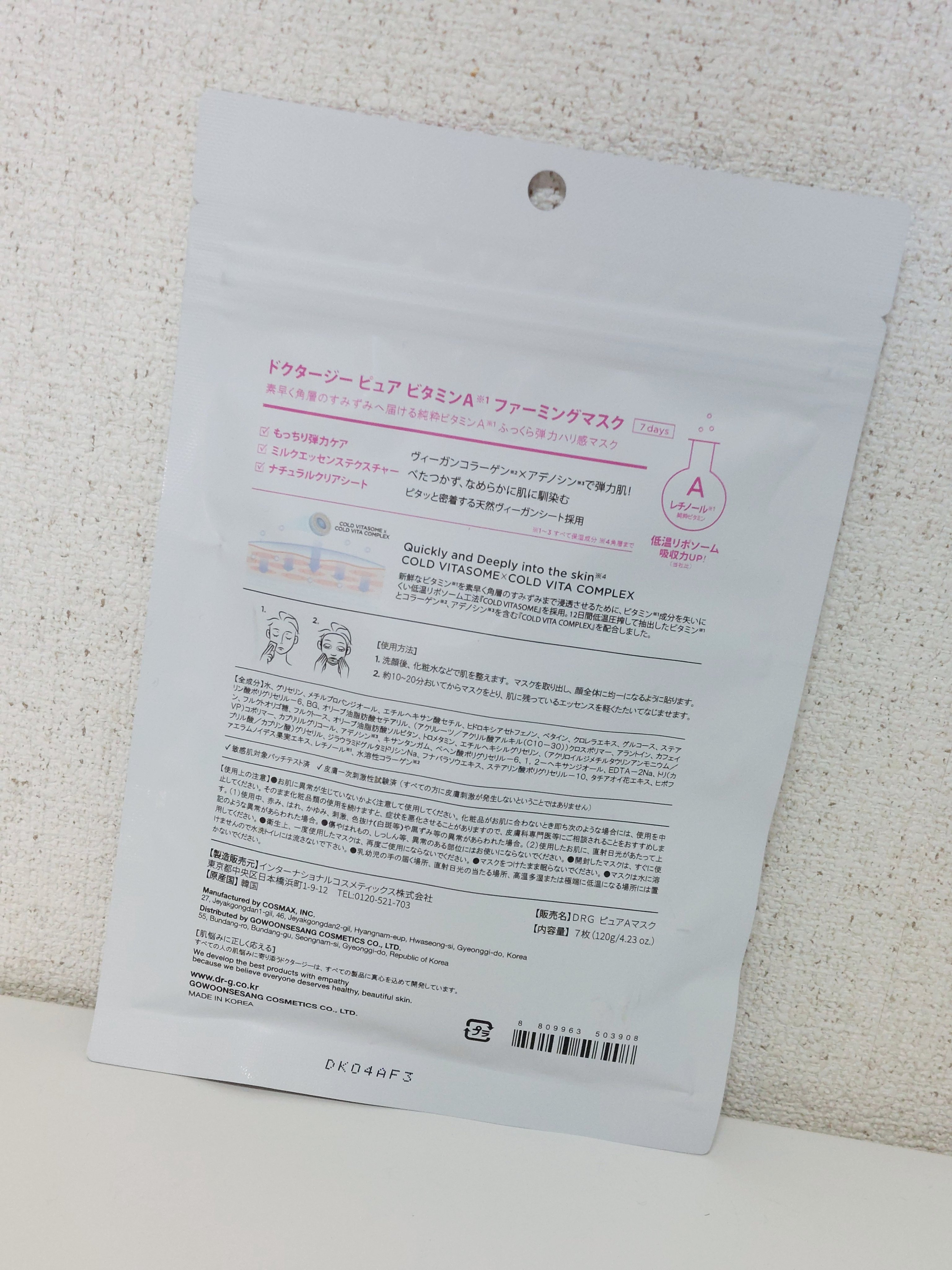 ドクタージー ピュア ビタミンA ファーミングマスク/Dr.G/シートマスク・パックを使ったクチコミ（2枚目）