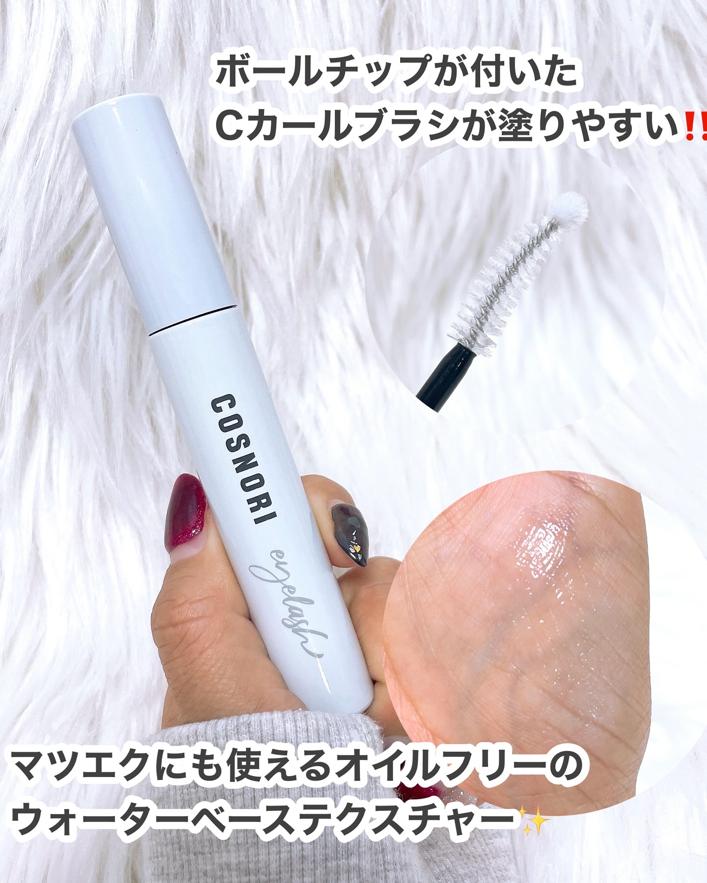 ロングアクティブアイラッシュセラム/COSNORI/まつげ美容液を使ったクチコミ（3枚目）