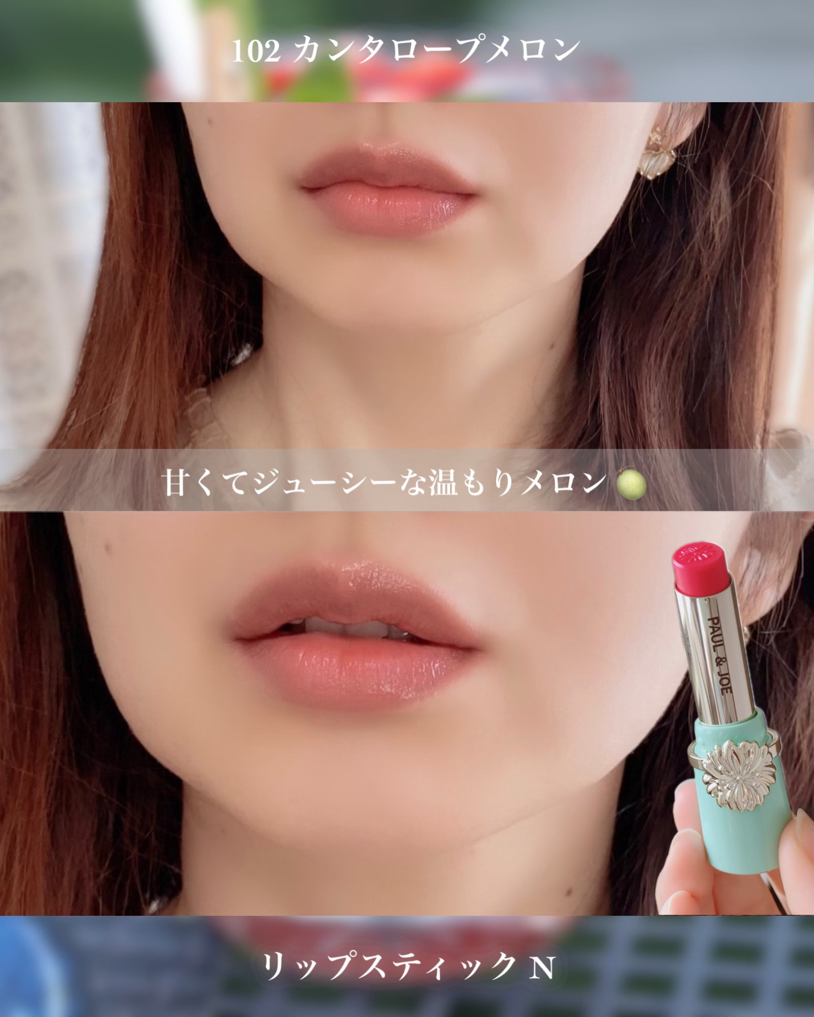 リップスティック N 103 ラズベリーと桑の実/PAUL & JOE BEAUTE/口紅を使ったクチコミ（2枚目）