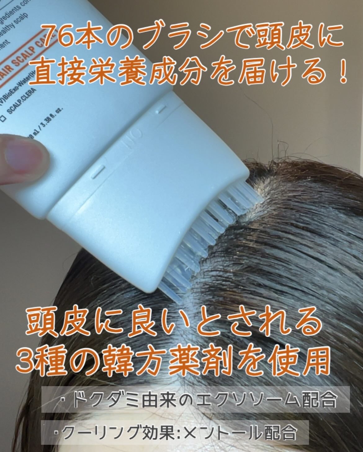 グローターン 100ml/リリーイブ/頭皮ローションを使ったクチコミ(2枚目)