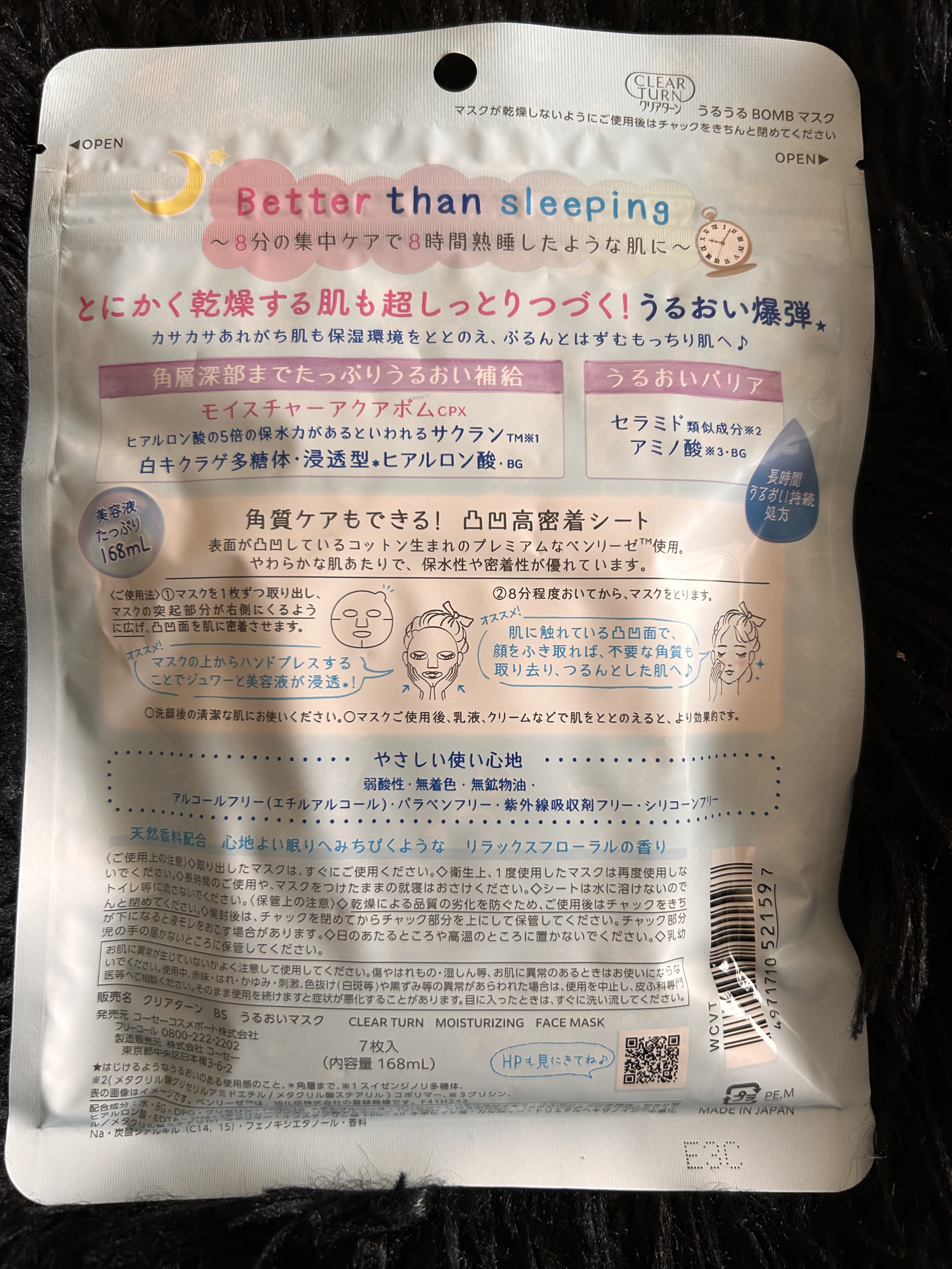 うるうるBOMBマスク/クリアターン/シートマスク・パックを使ったクチコミ（2枚目）