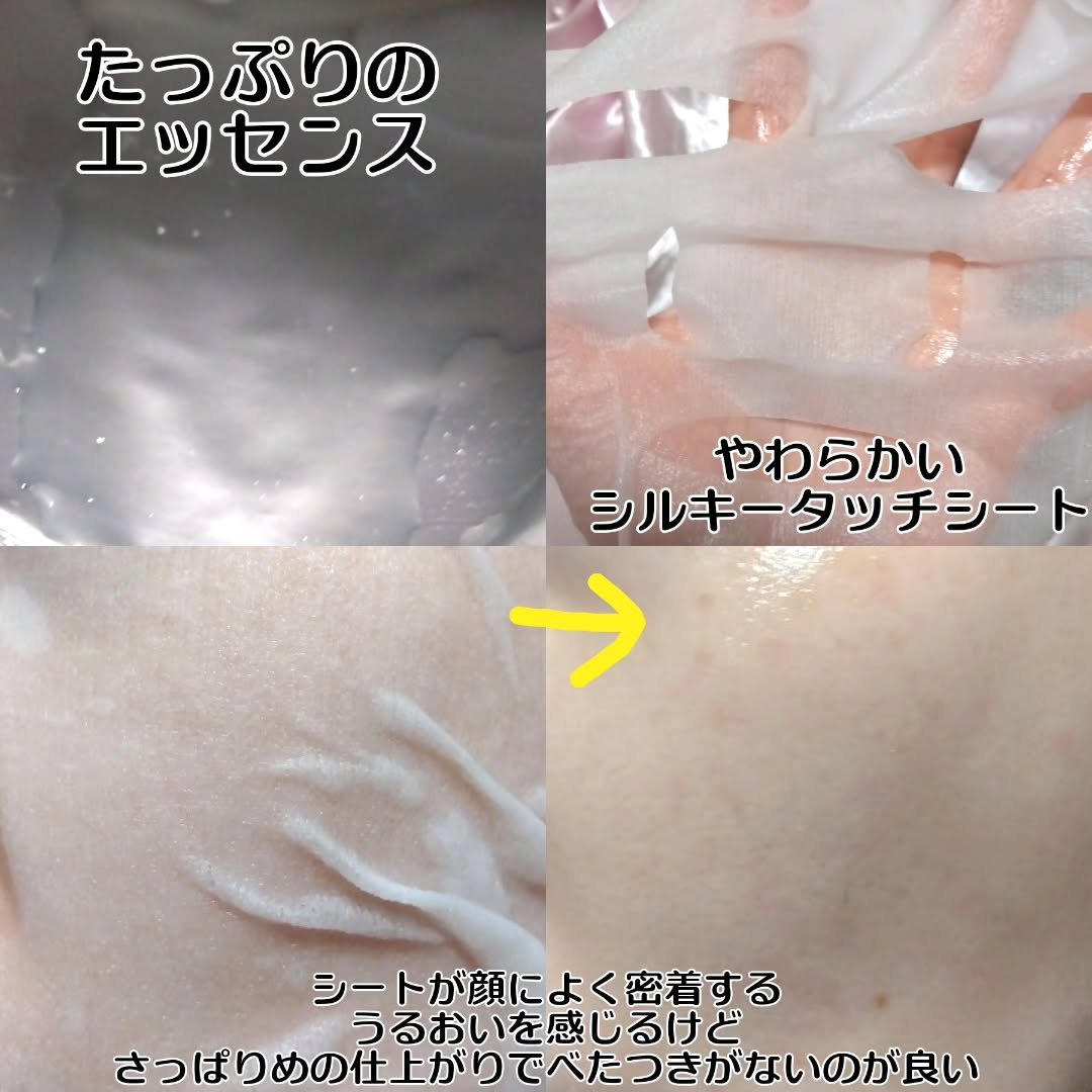 クリアターン ビタプル ディープリペア ハイドラダーマ マスク/クリアターン/シートマスク・パックを使ったクチコミ（3枚目）