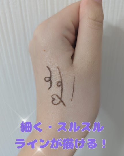 クリーミータッチライナー/キャンメイク/ジェルアイライナーを使ったクチコミ(2枚目)