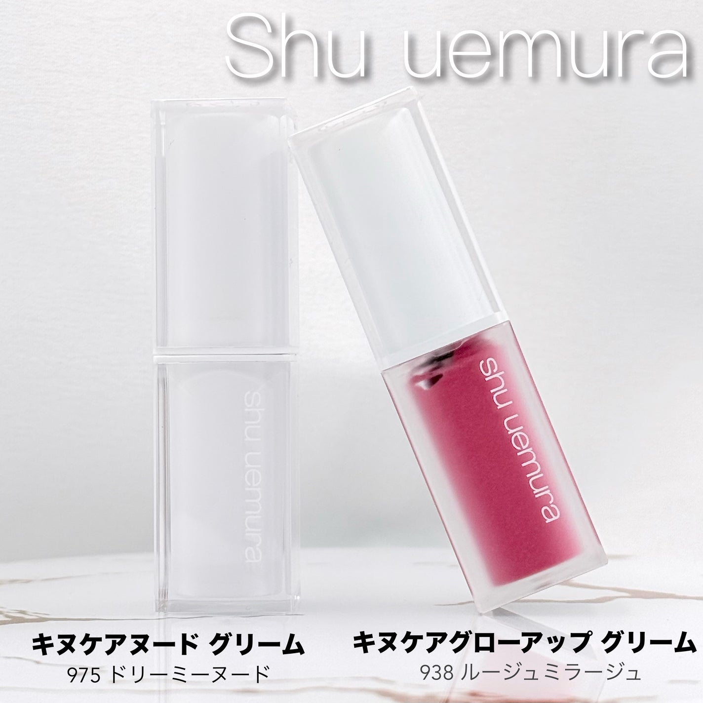 キヌケアグローアップ グリーム/shu uemura/口紅を使ったクチコミ(1枚目)