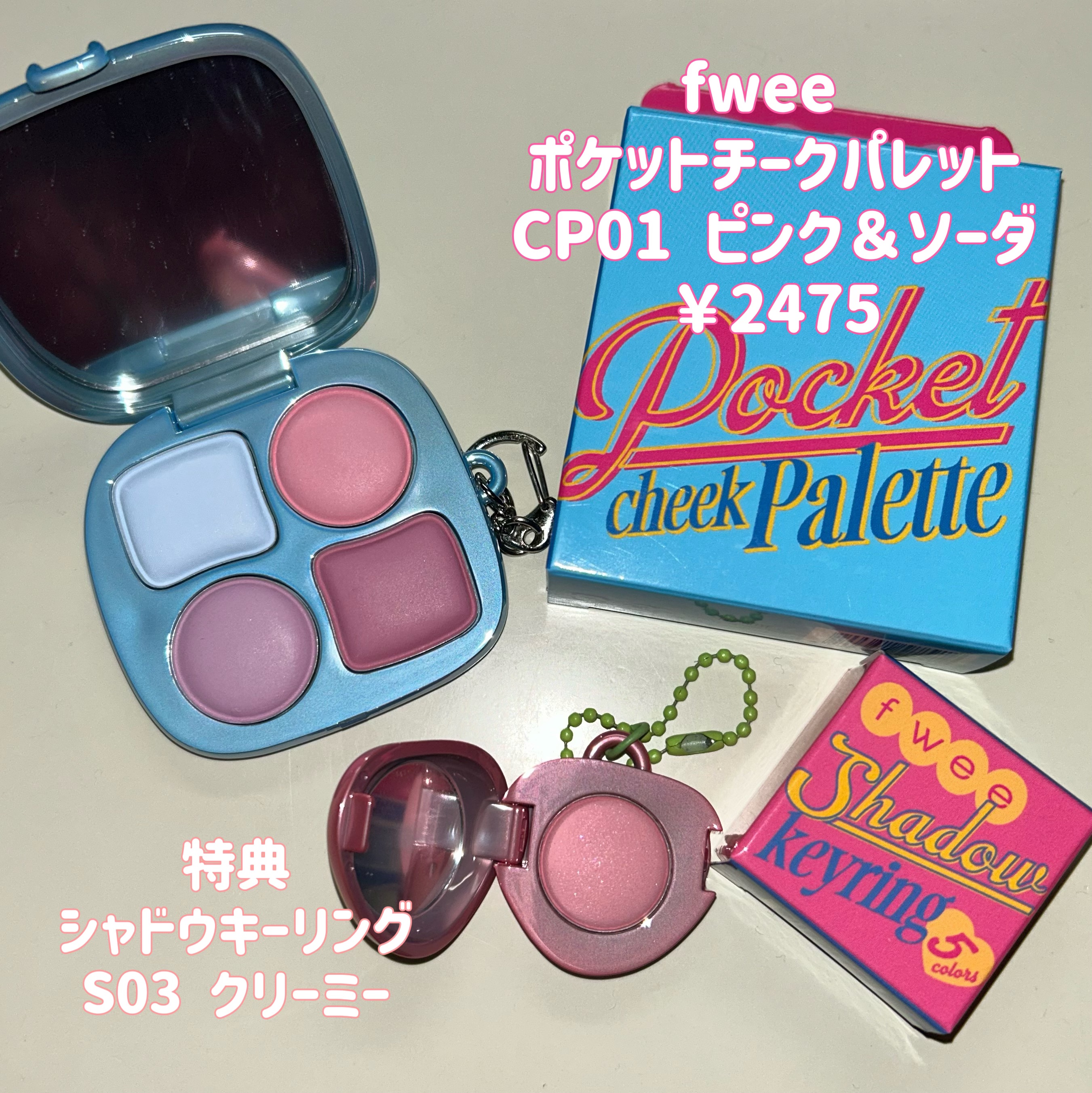 フィー ポケットチークパレット/fwee/ジェル・クリームチークを使ったクチコミ（2枚目）