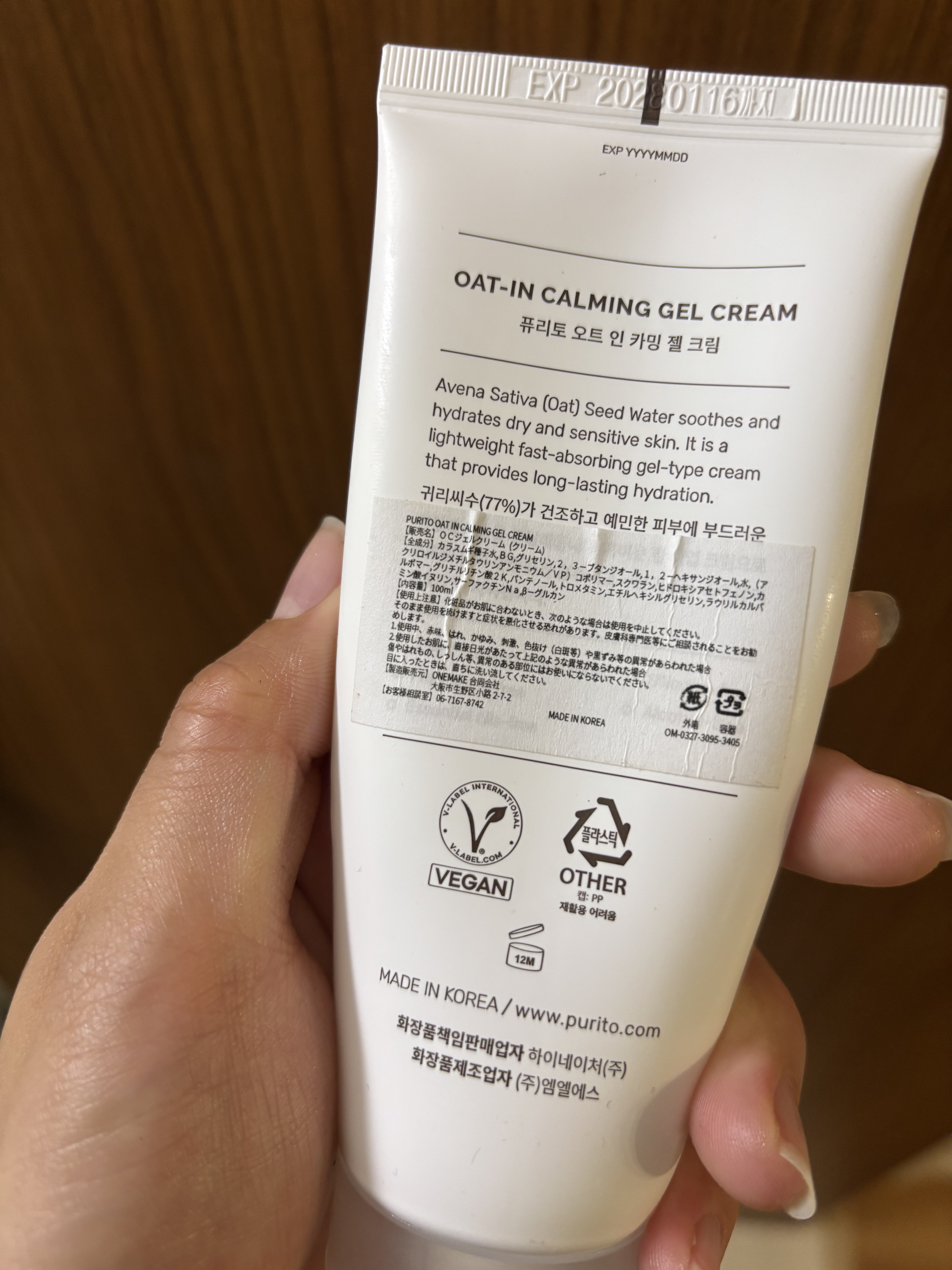 オーツインカーミングジェルクリーム/PURITO/フェイスクリームを使ったクチコミ（2枚目）