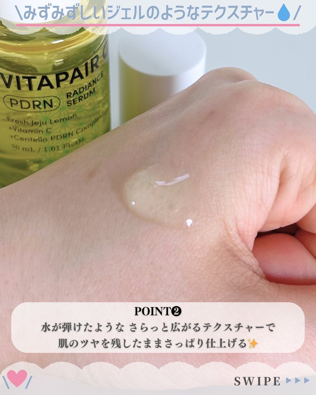 ビタペアCPDRN水潤セラム/ネイチャーリパブリック/美容液を使ったクチコミ(4枚目)