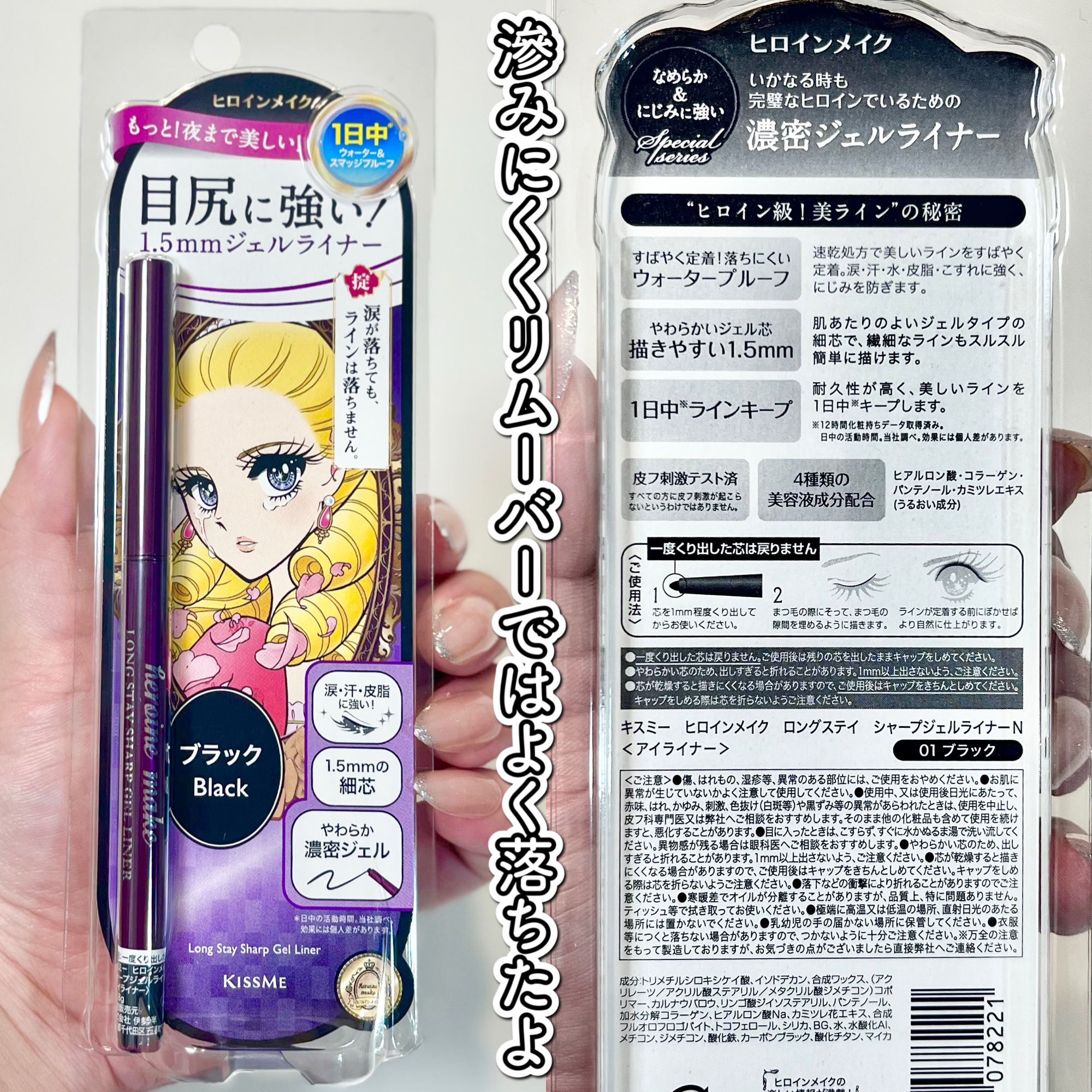 ヒロインメイク ロングステイ シャープジェルライナーN/ヒロインメイク/ジェルアイライナーを使ったクチコミ（3枚目）