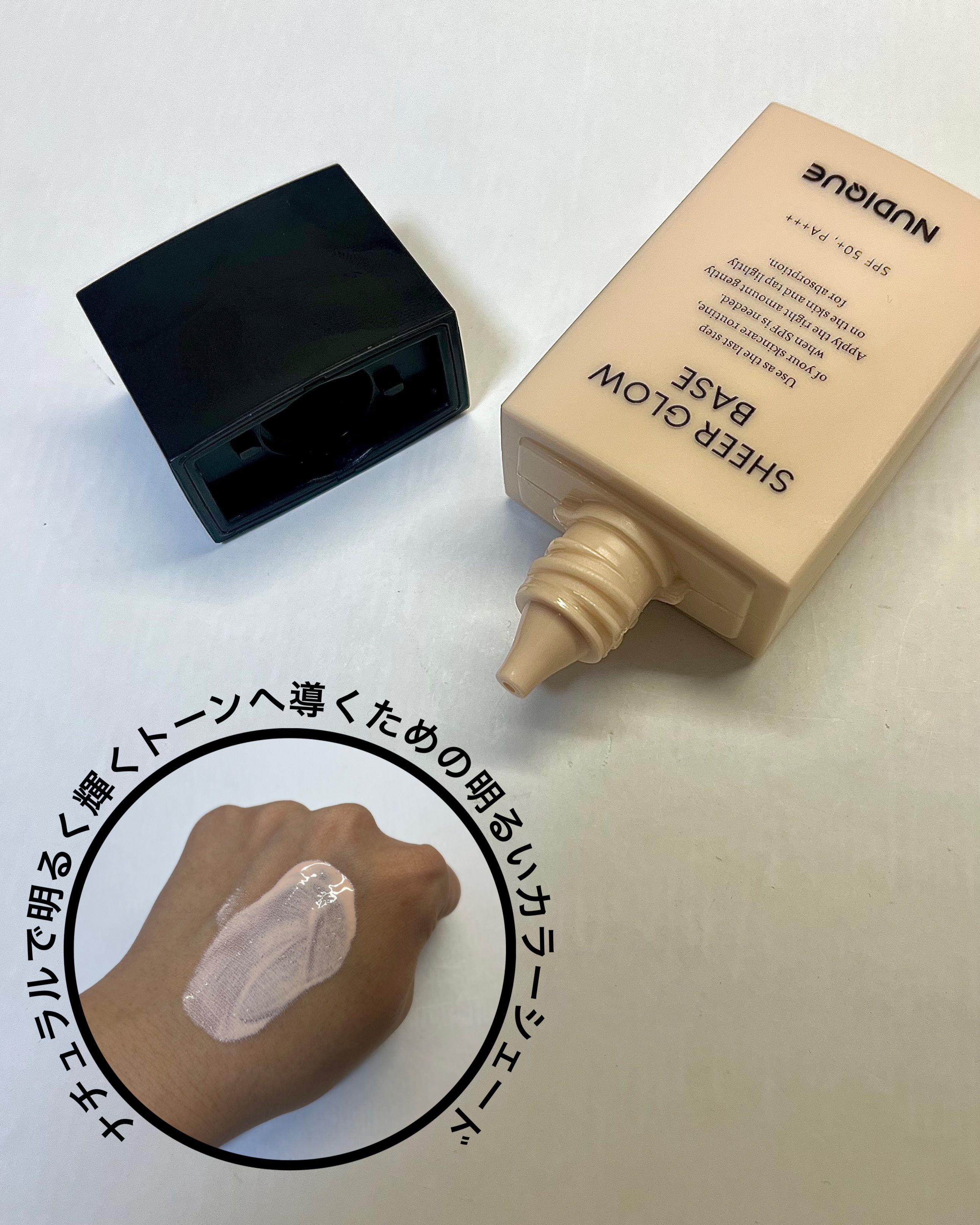 シアーグローベース/NUDIQUE/化粧下地を使ったクチコミ（2枚目）