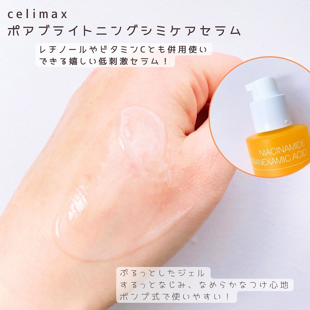ポア ブライトニング シミケアセラム/celimax/美容液を使ったクチコミ（3枚目）