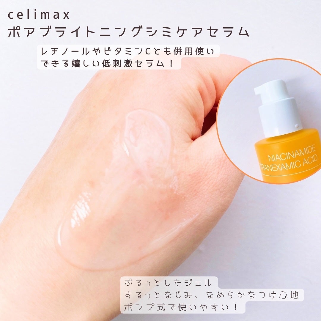 ポア ブライトニング シミケアセラム/celimax/美容液を使ったクチコミ(3枚目)