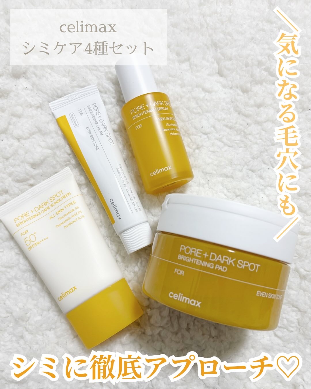 ポアブライトニング シミケア パッド/celimax/トナーパッドを使ったクチコミ（1枚目）