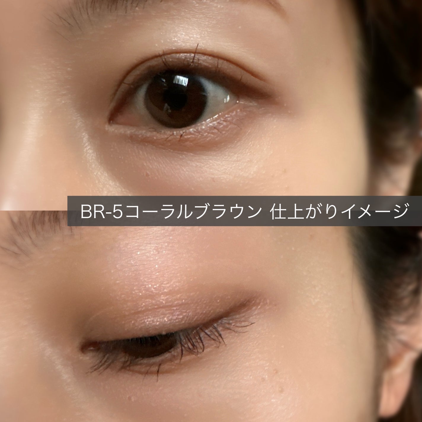 ケイト メロウブラウンアイズ/KATE/アイシャドウパレットを使ったクチコミ(9枚目)