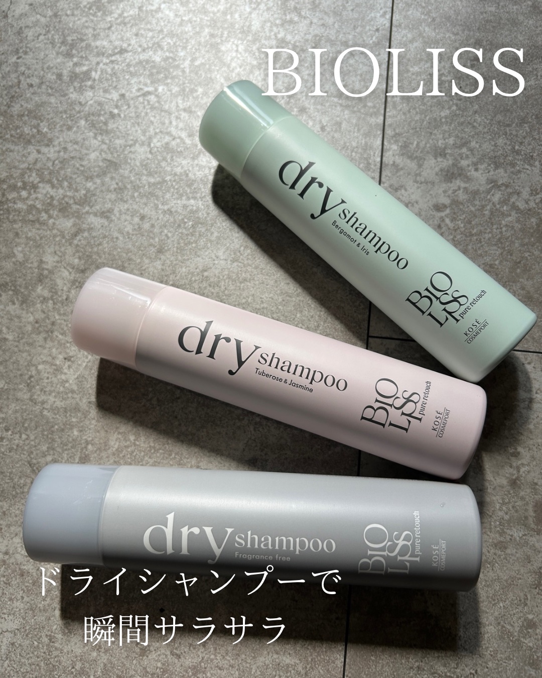 SS ビオリス ピュアレタッチ ドライシャンプー （チュベローズ＆ジャスミンの香り）/SSビオリス/ドライシャンプーを使ったクチコミ（1枚目）