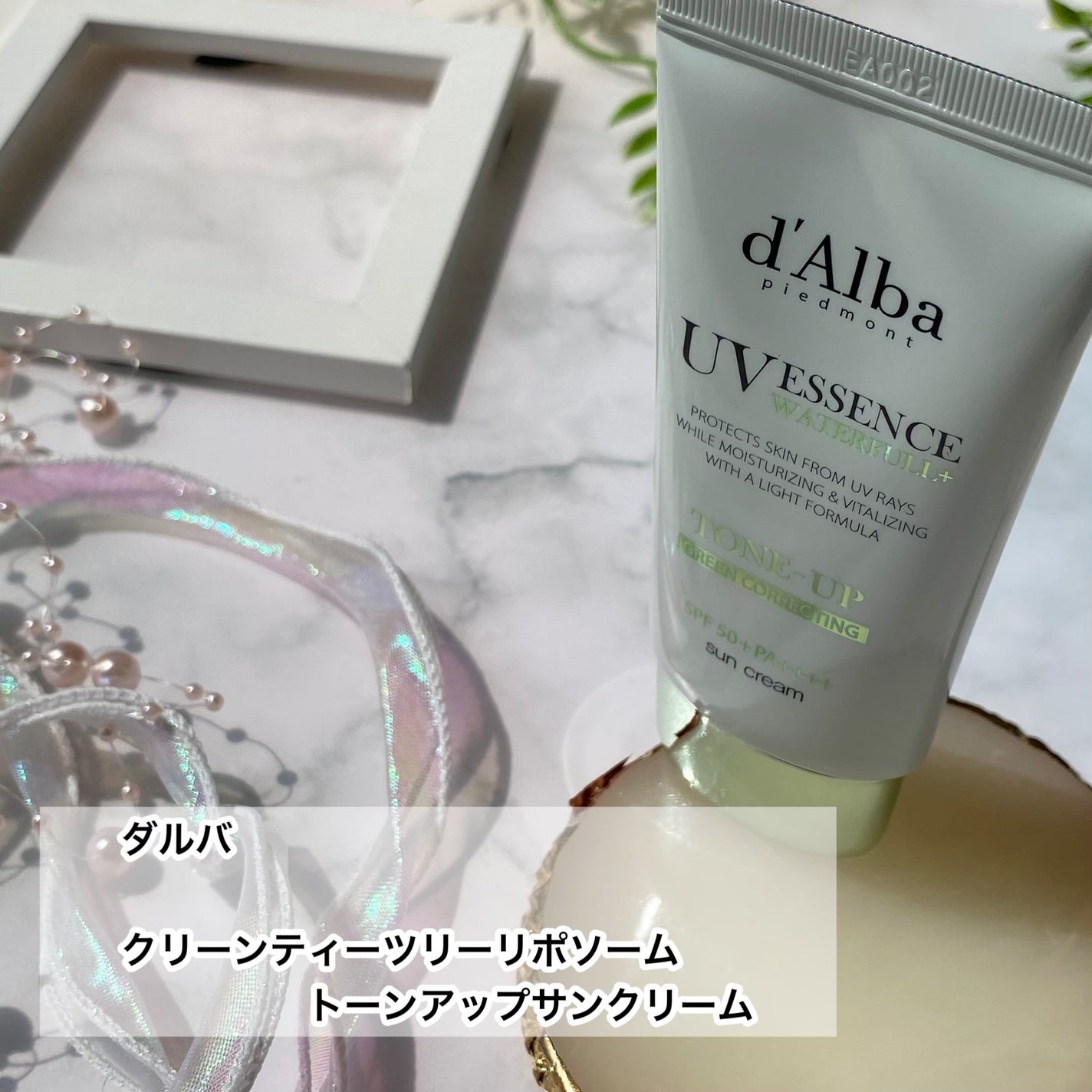 クリーンティーツリーリポソームトーンアップサンクリーム(グリーン)/ダルバ/日焼け止めクリームを使ったクチコミ(2枚目)