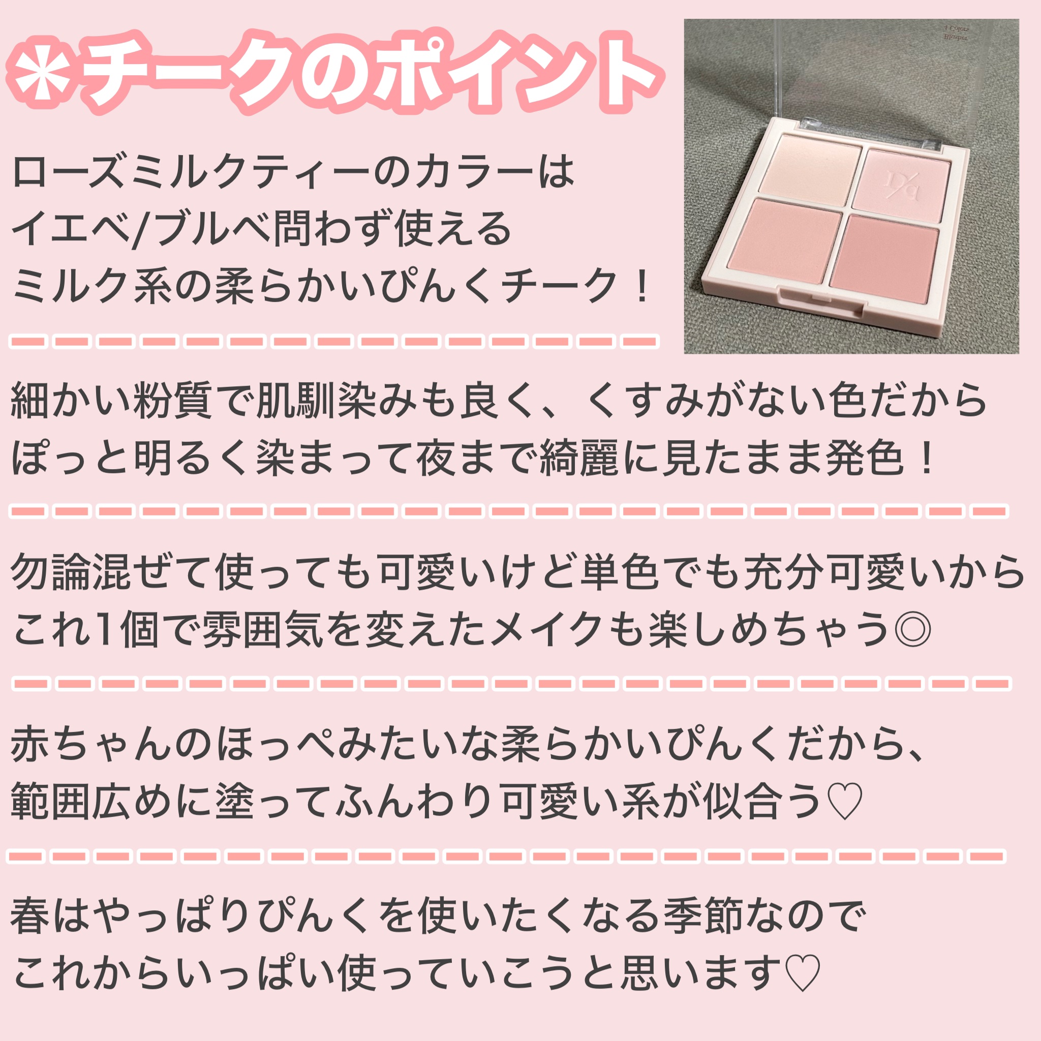 ブレンディングムードチーク/dasique/パウダーチークを使ったクチコミ（3枚目）